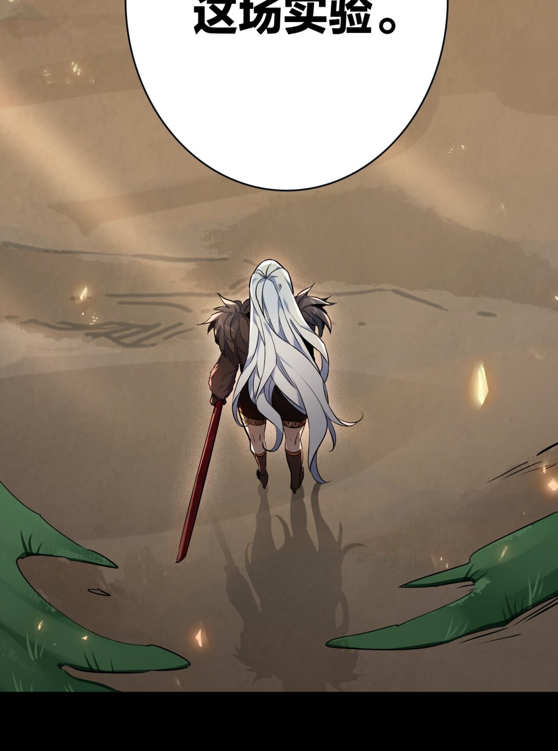 41 &ldquo;稳赚不赔&rdquo;的买卖-第44话