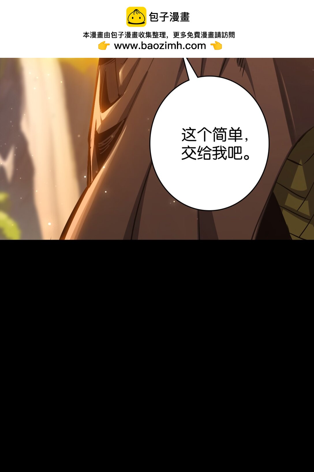 41 &ldquo;稳赚不赔&rdquo;的买卖-第44话