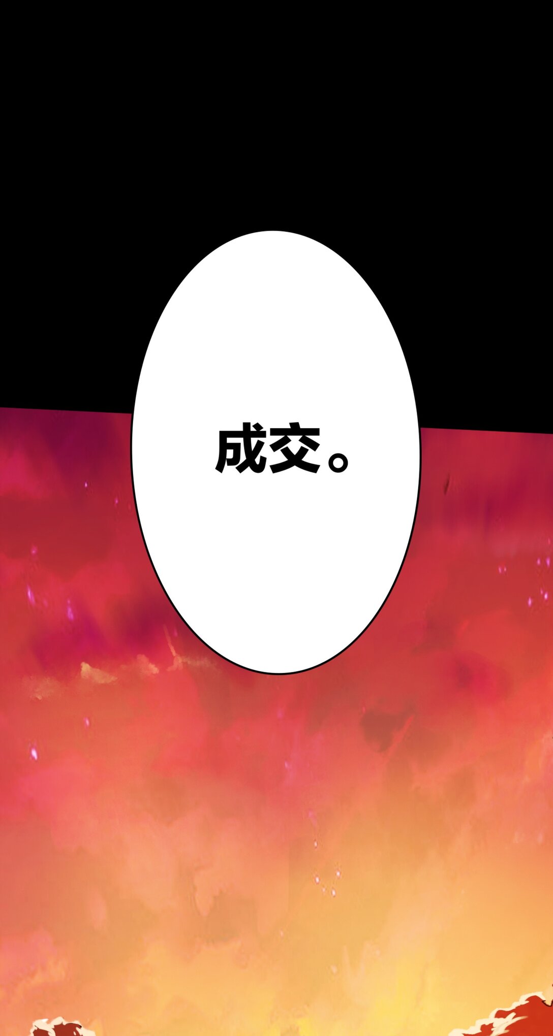 41 &ldquo;稳赚不赔&rdquo;的买卖-第44话