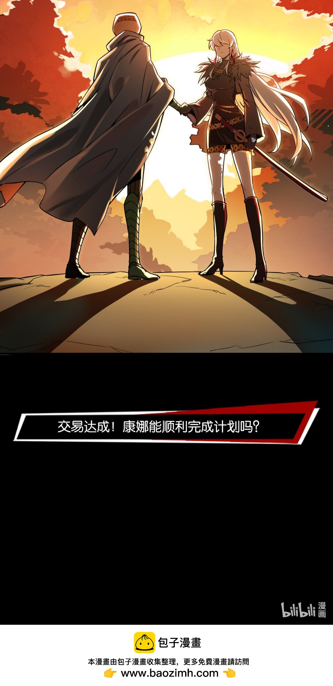 41 &ldquo;稳赚不赔&rdquo;的买卖-第44话