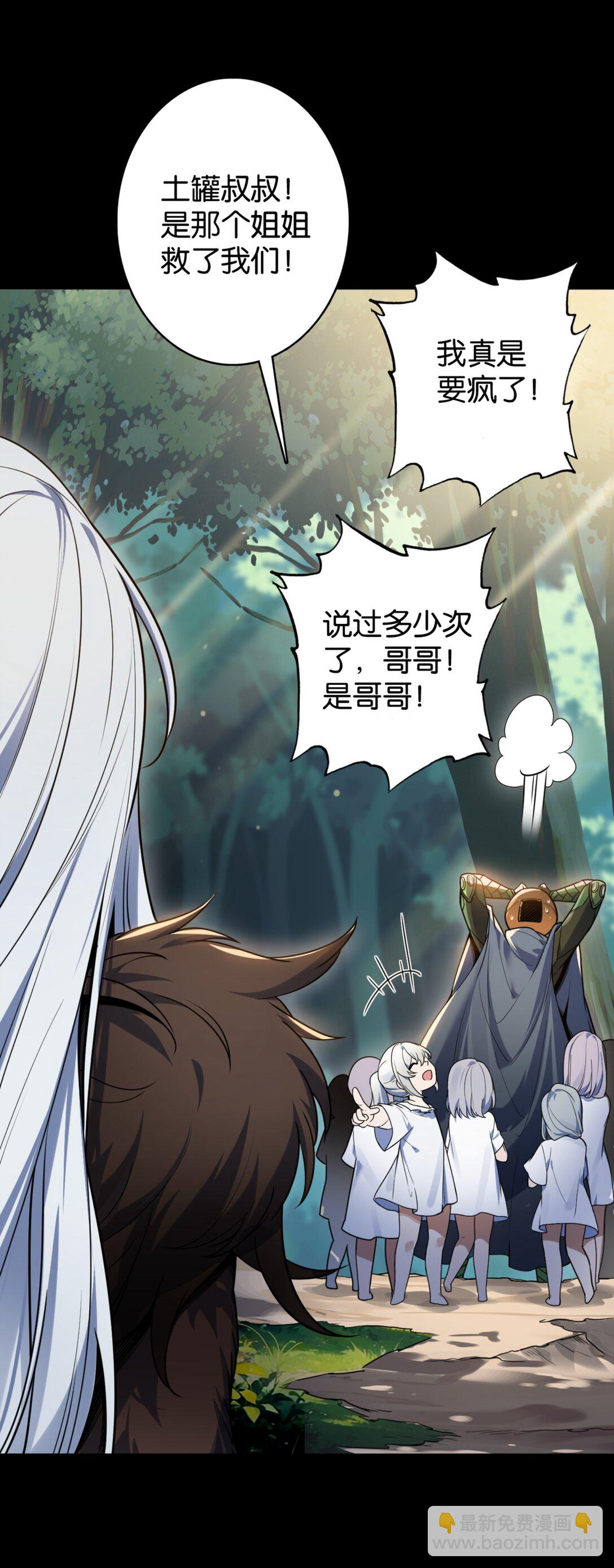 41 &ldquo;稳赚不赔&rdquo;的买卖-第44话