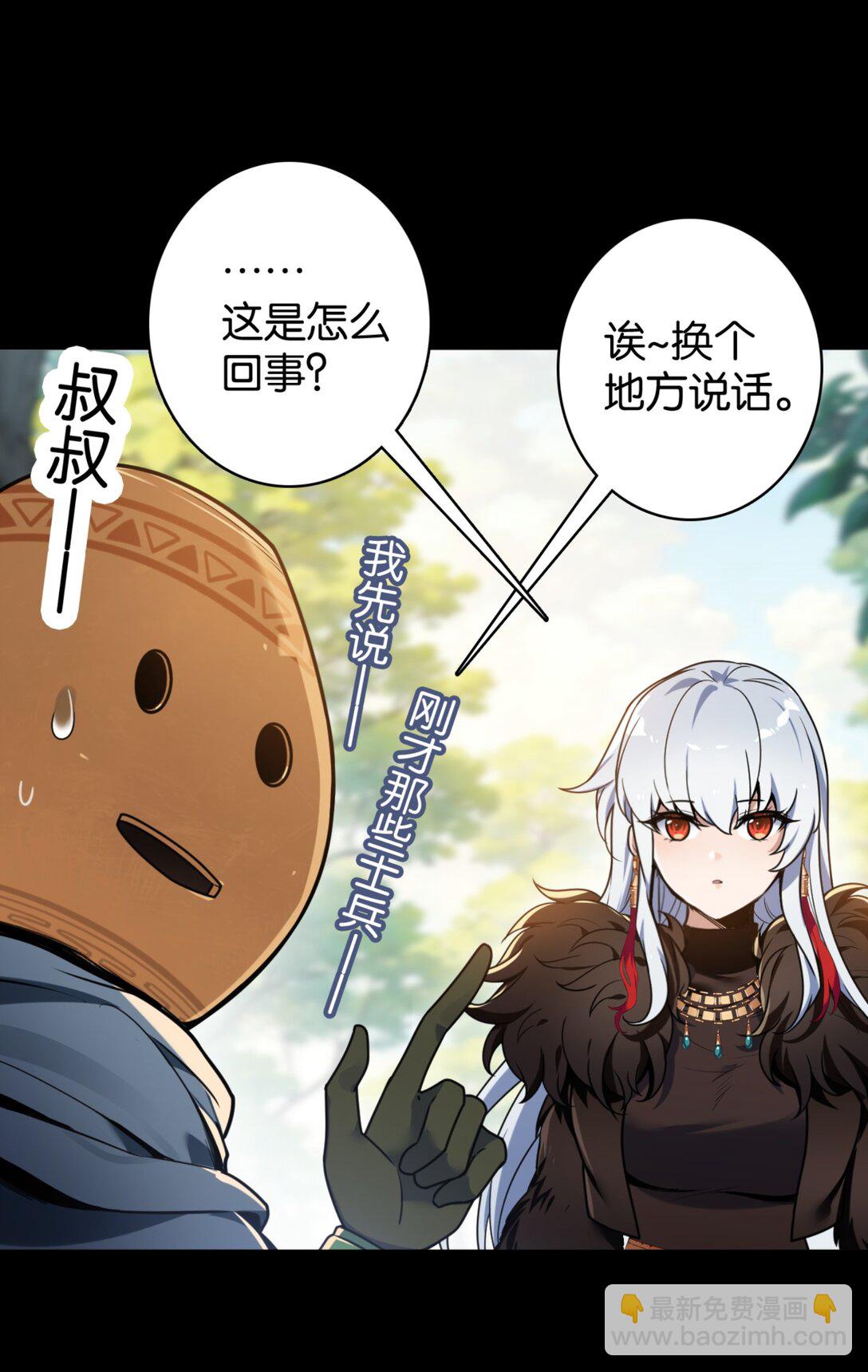 41 &ldquo;稳赚不赔&rdquo;的买卖-第44话