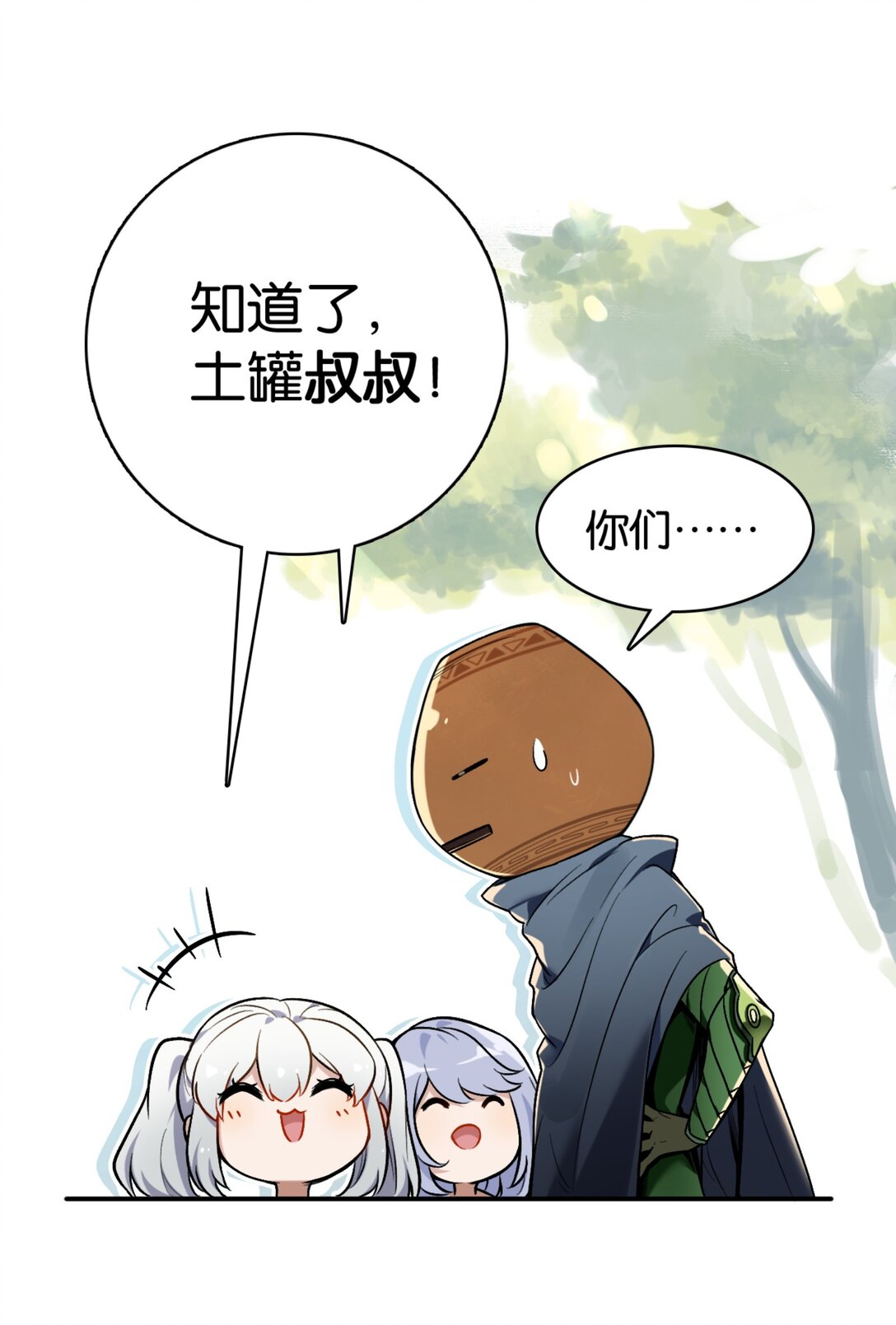 41 &ldquo;稳赚不赔&rdquo;的买卖-第44话