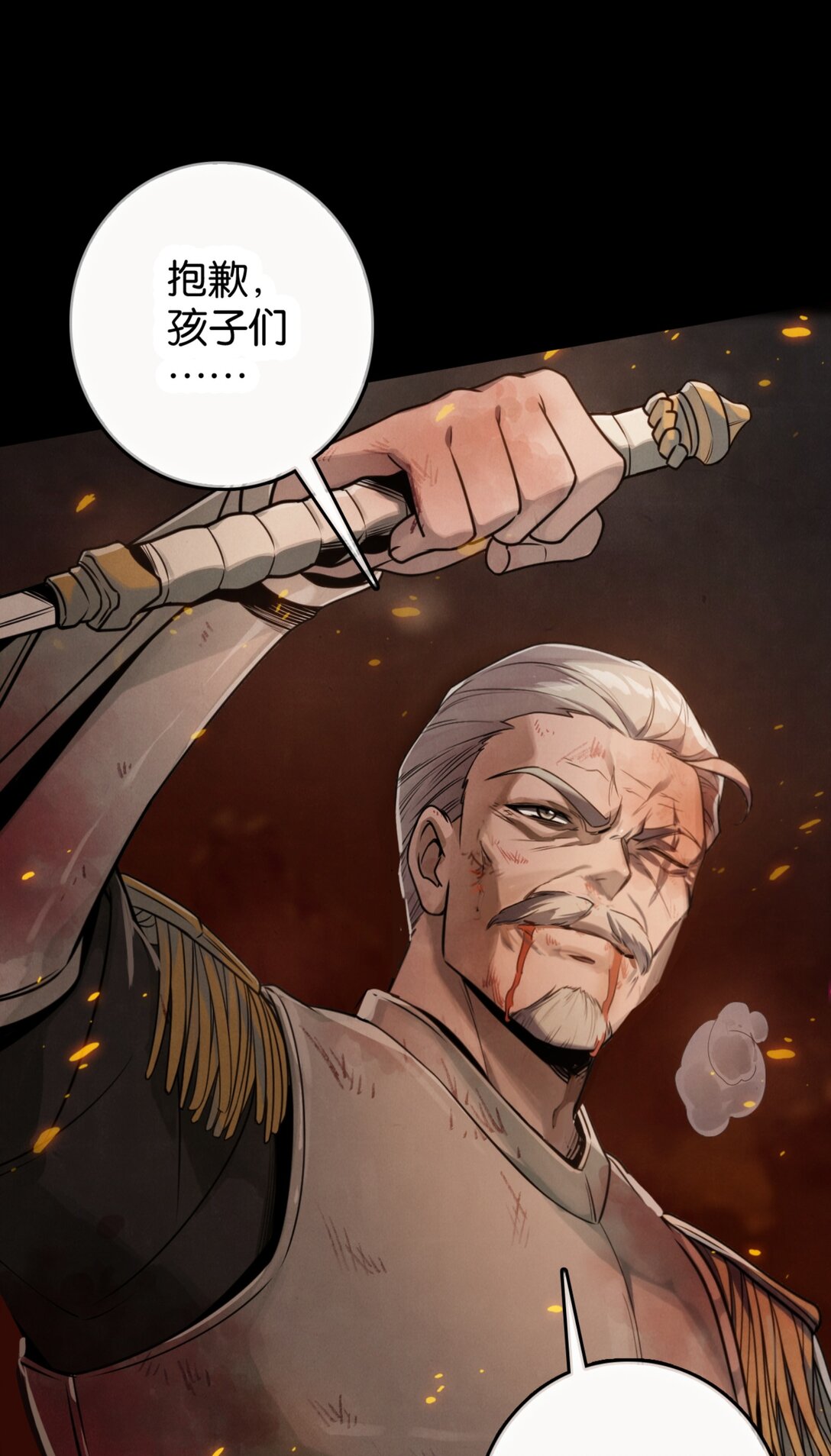 43 英雄的终章-第46话