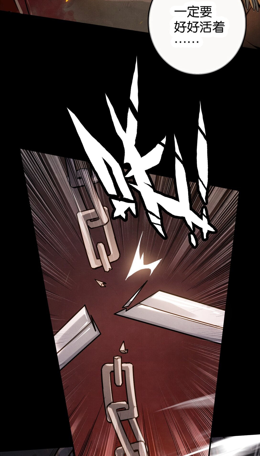 43 英雄的终章-第46话