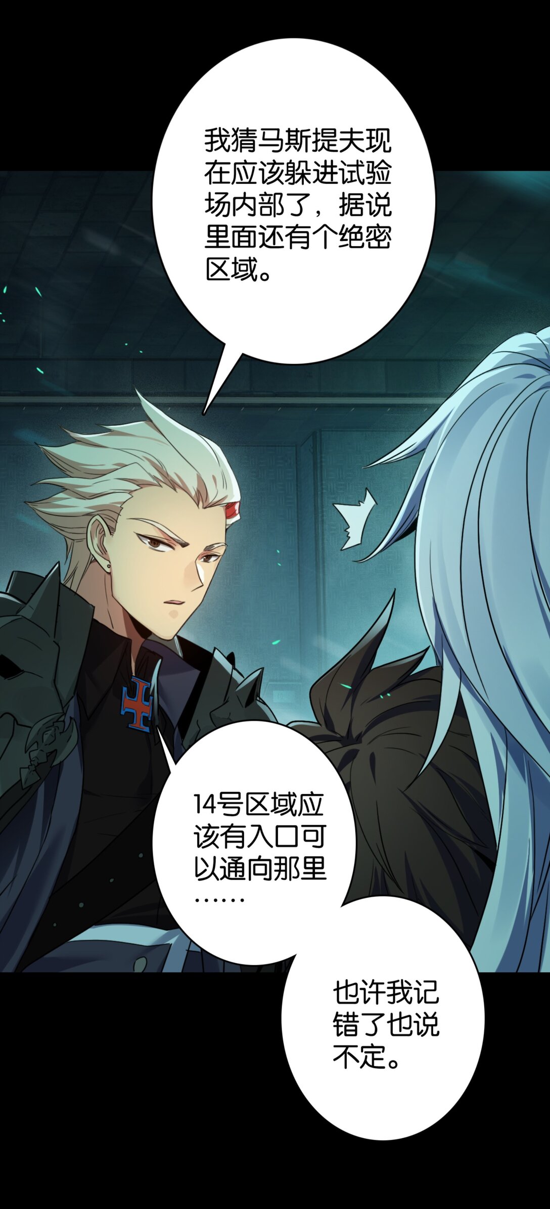 43 英雄的终章-第46话