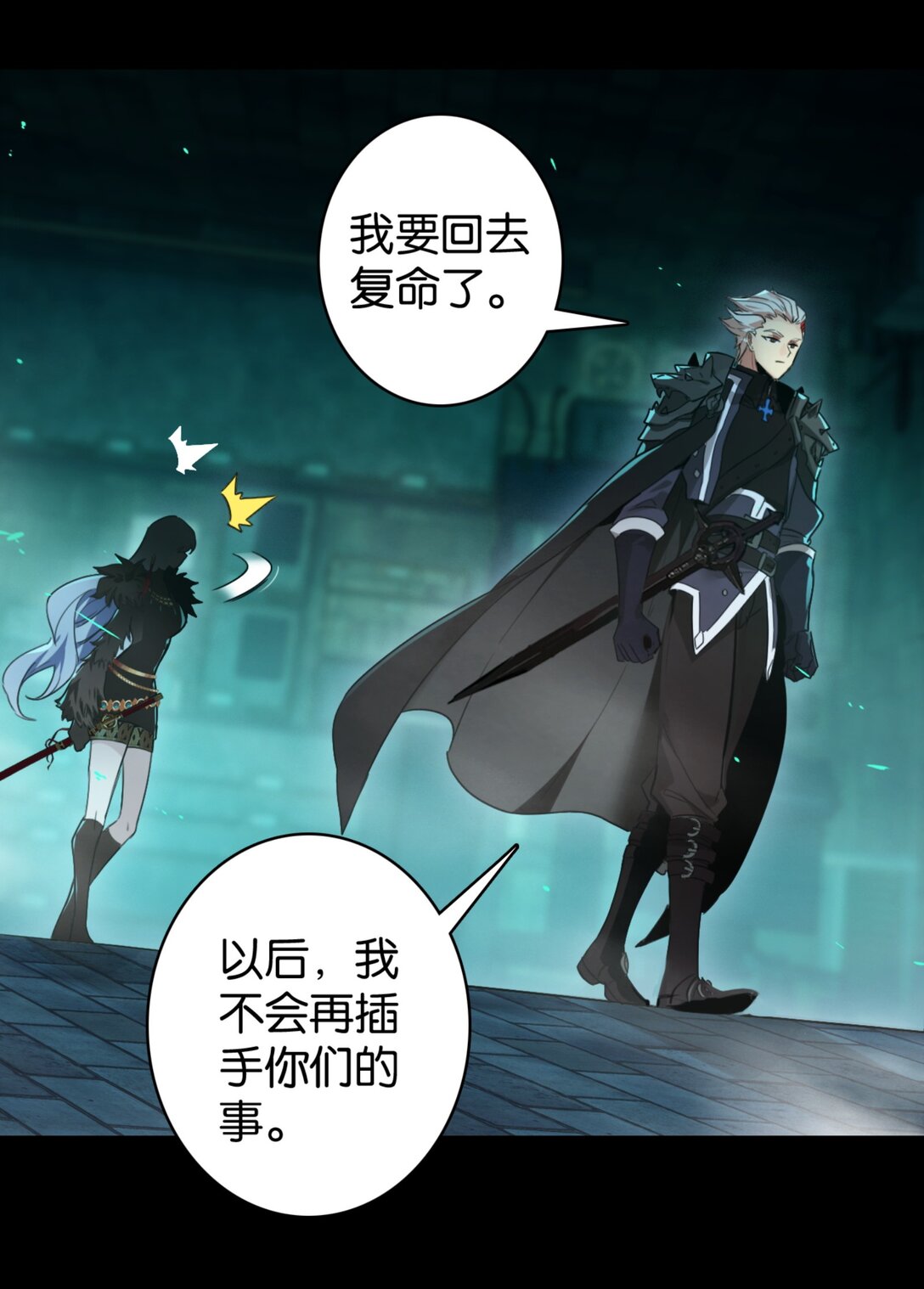 43 英雄的终章-第46话