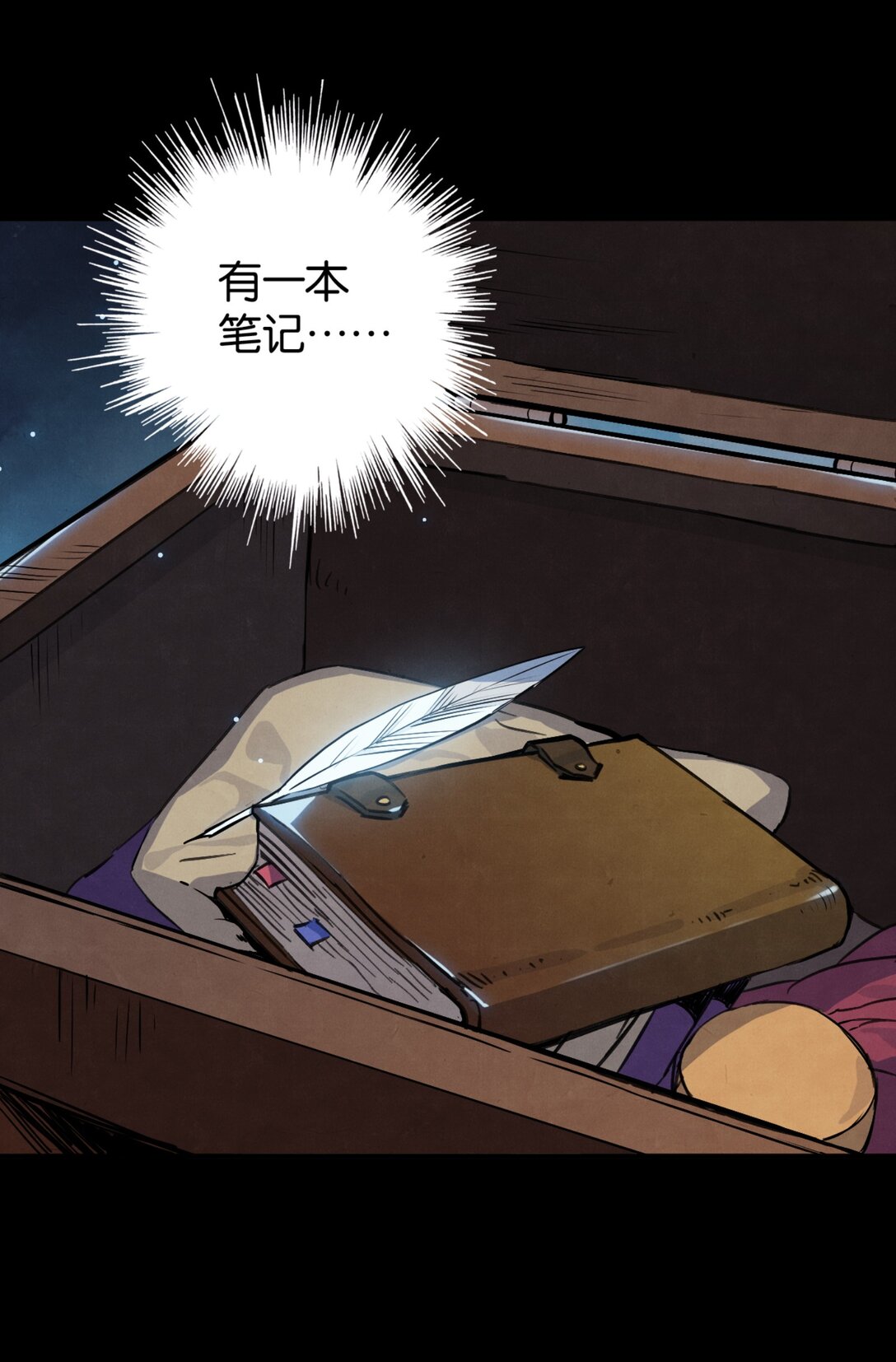 43 英雄的终章-第46话