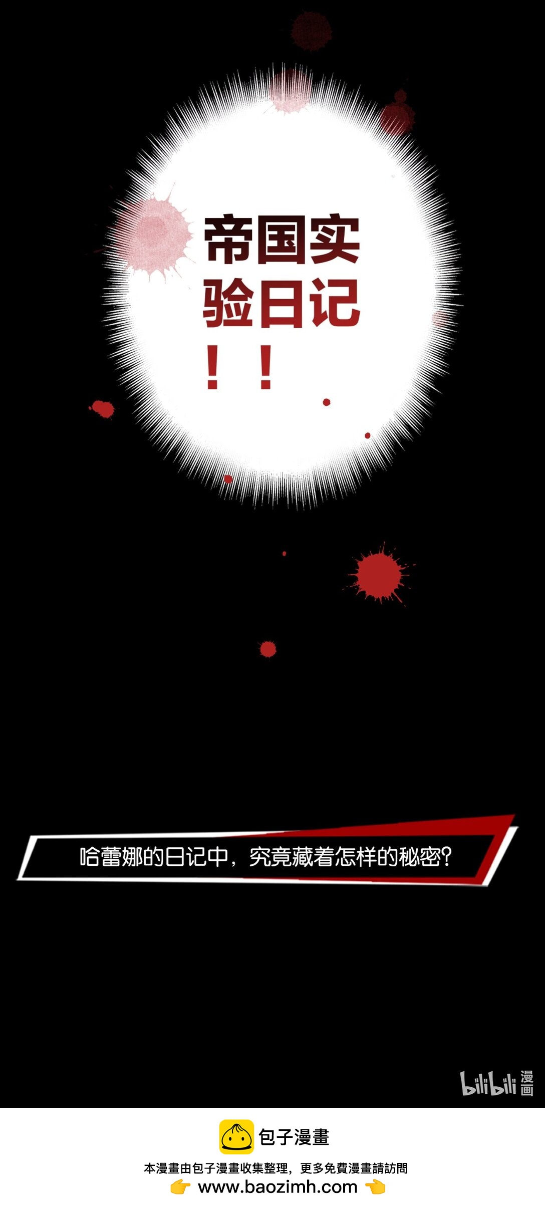 43 英雄的终章-第46话