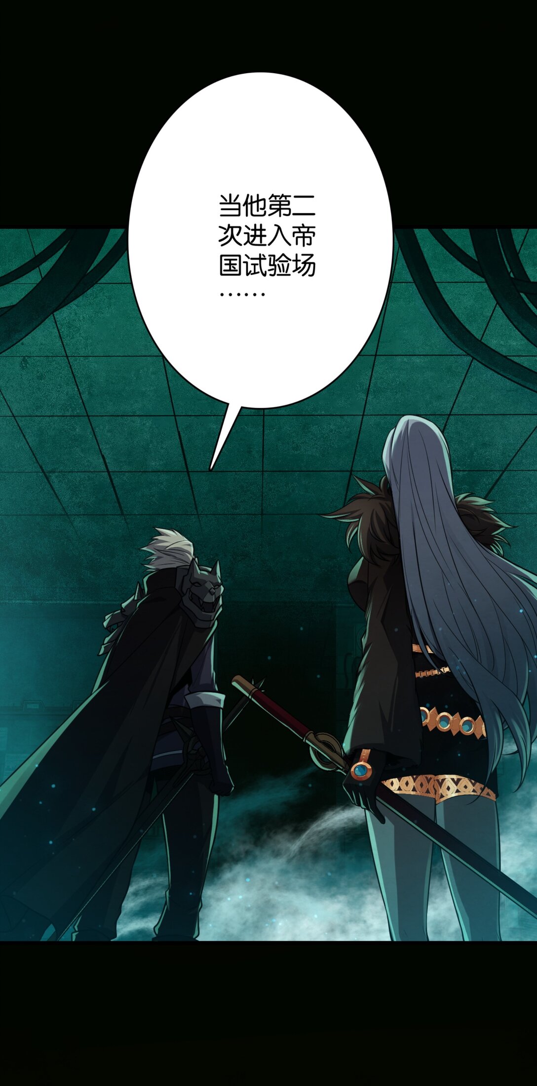 43 英雄的终章-第46话