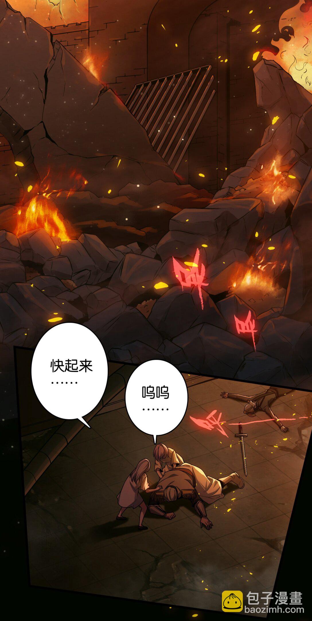 43 英雄的终章-第46话