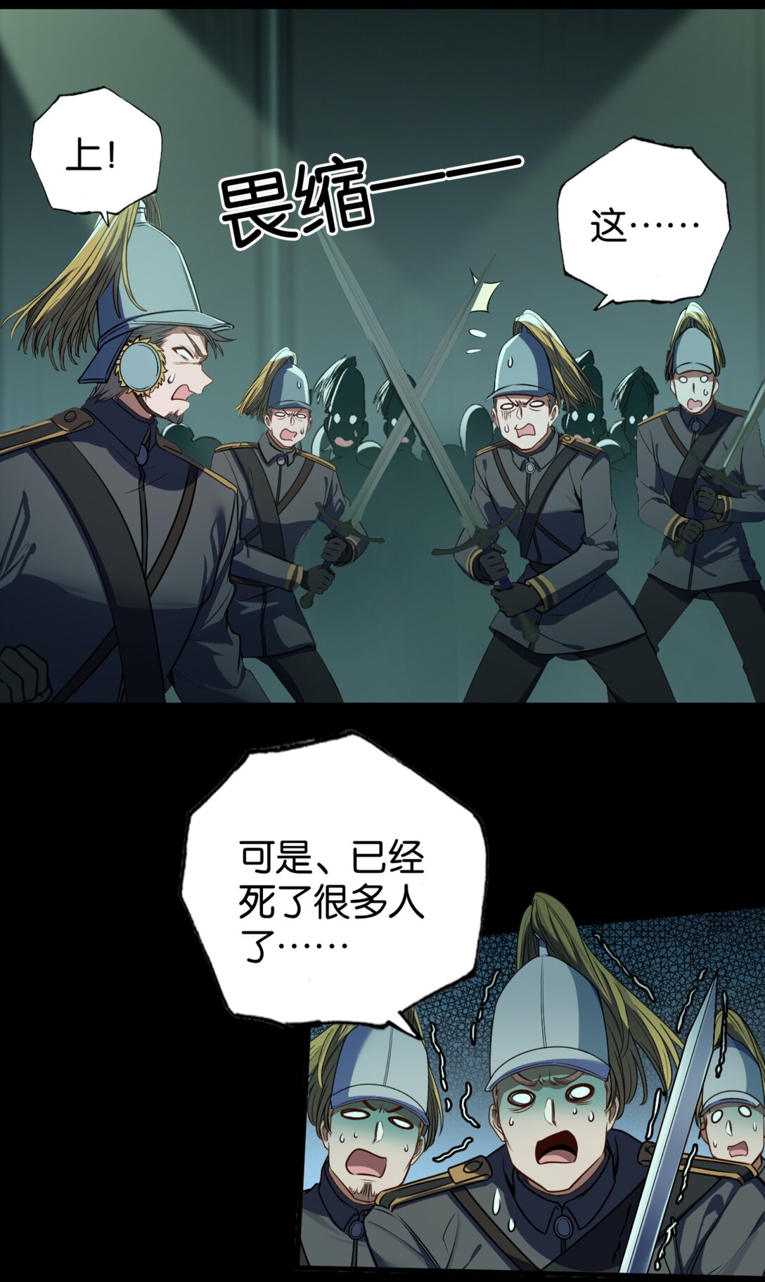 45 来自地狱的咆哮-第48话