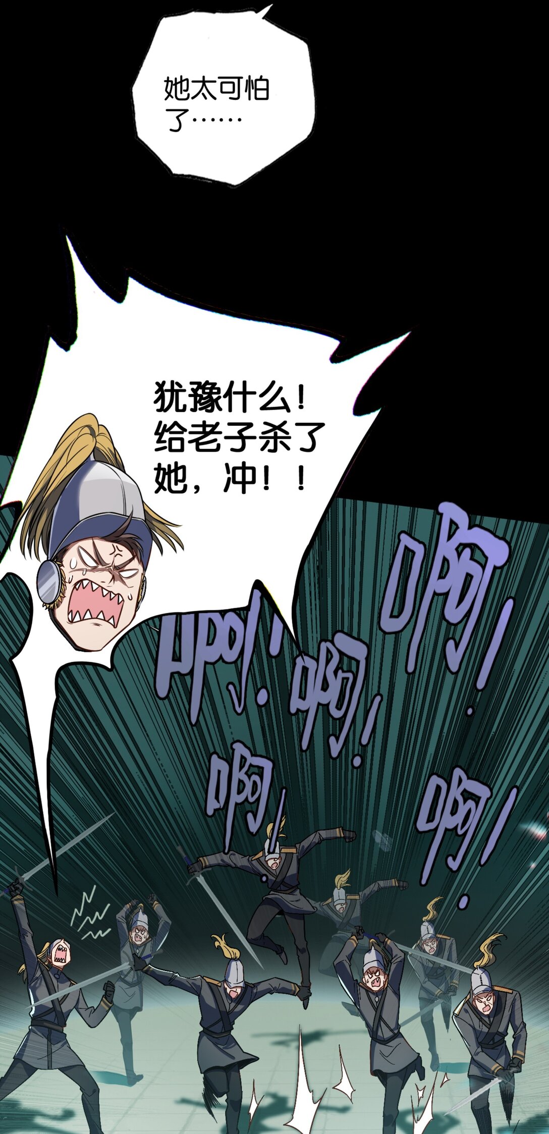 45 来自地狱的咆哮-第48话