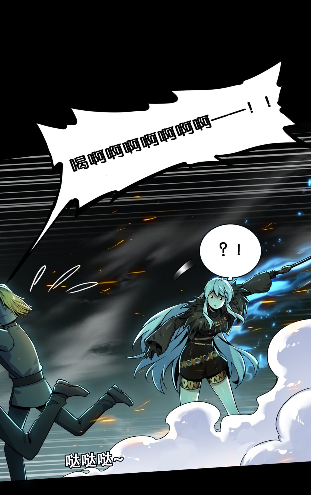 45 来自地狱的咆哮-第48话