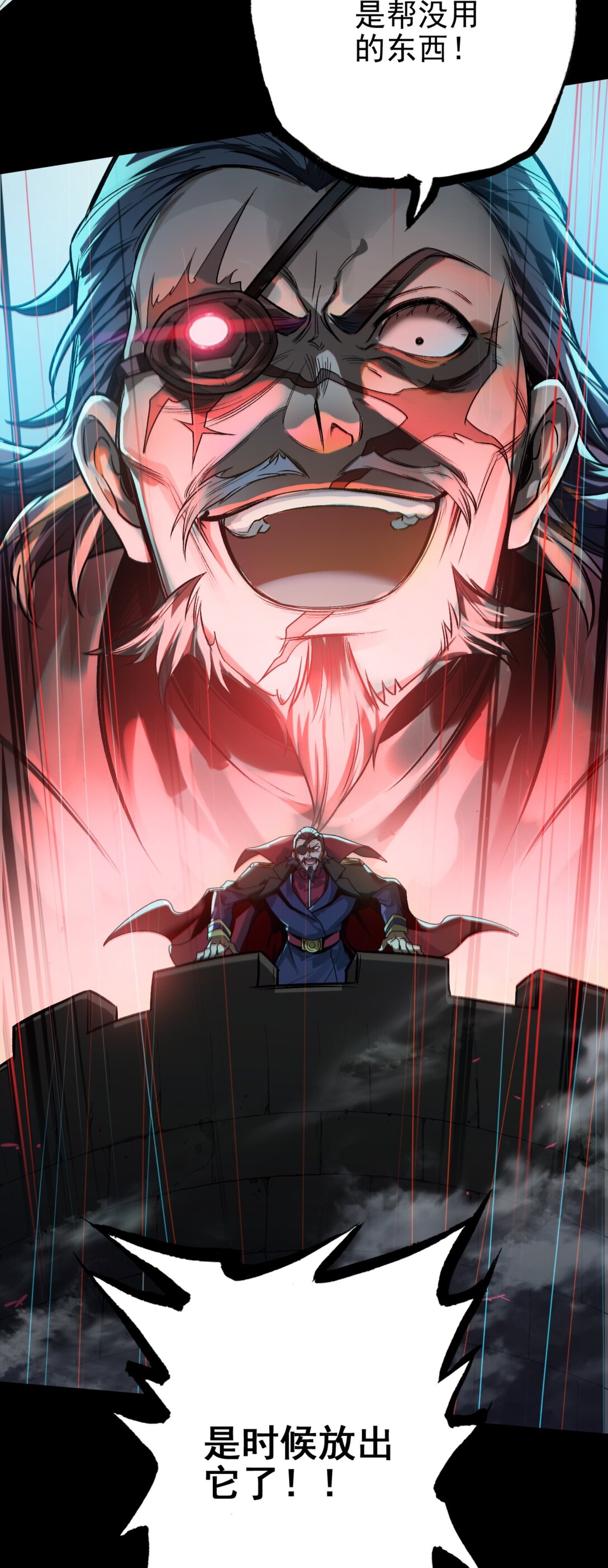 45 来自地狱的咆哮-第48话