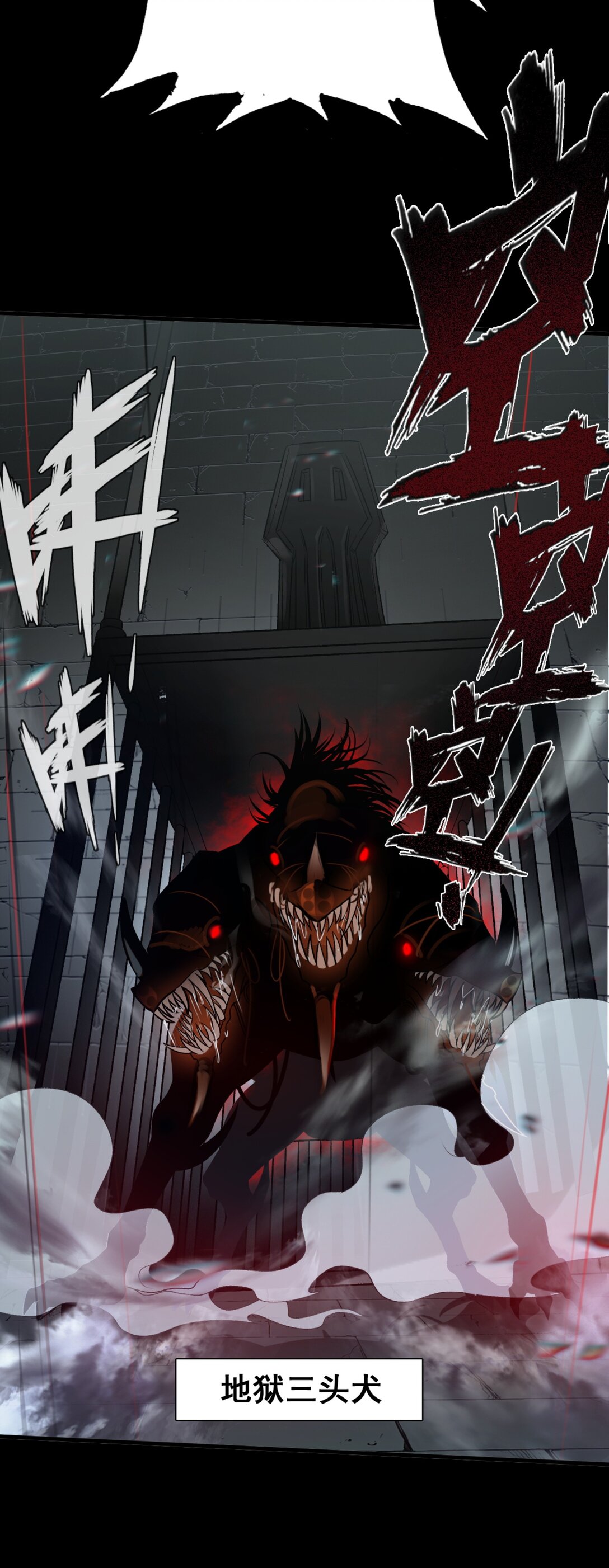 45 来自地狱的咆哮-第48话