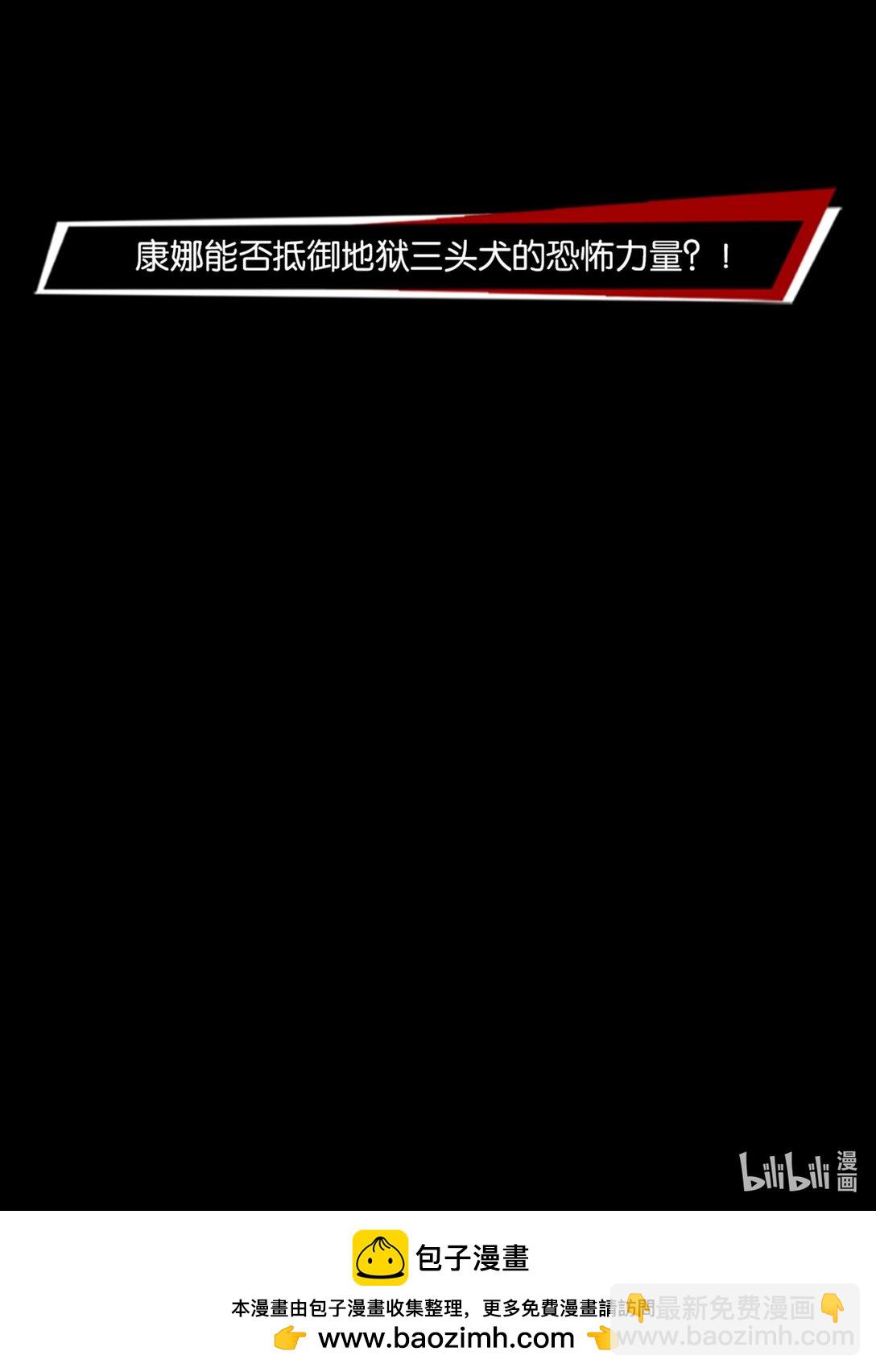 45 来自地狱的咆哮-第48话