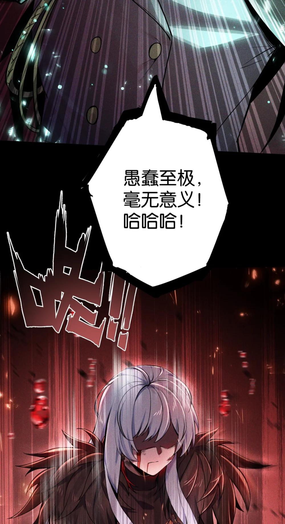 47 继承遗志-第50话