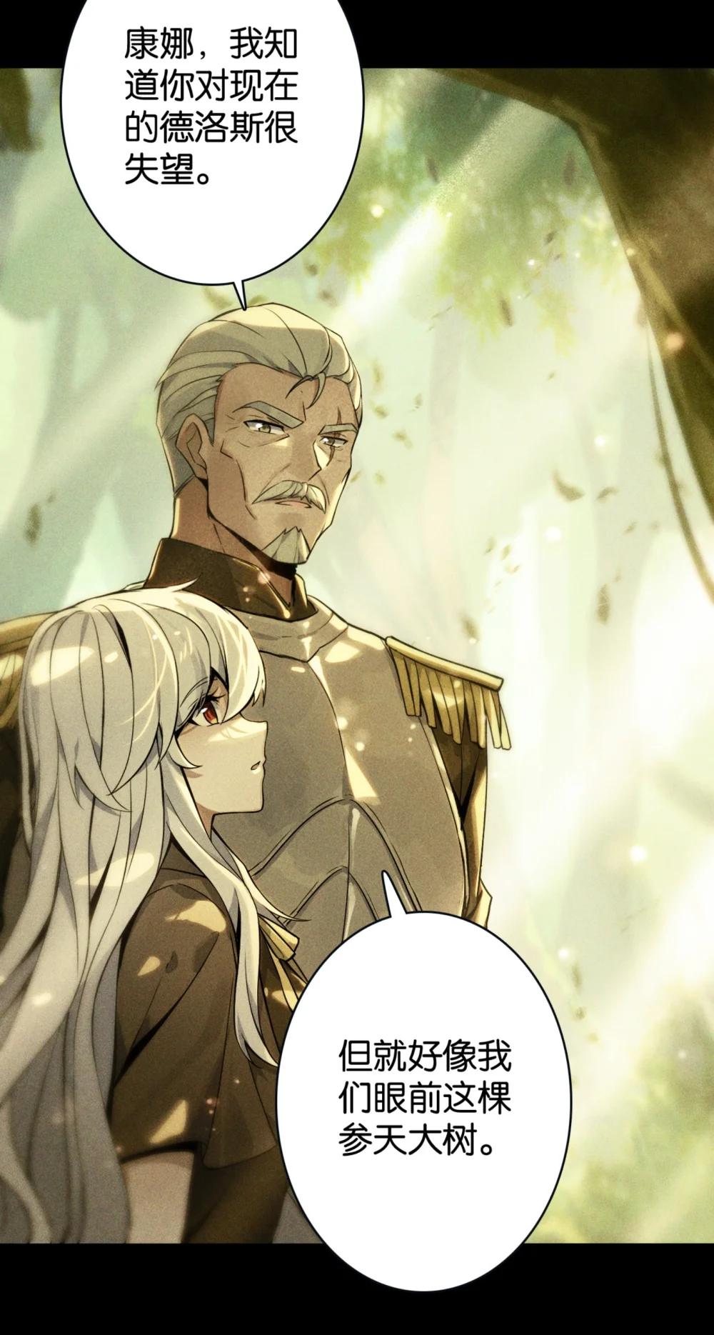 47 继承遗志-第50话