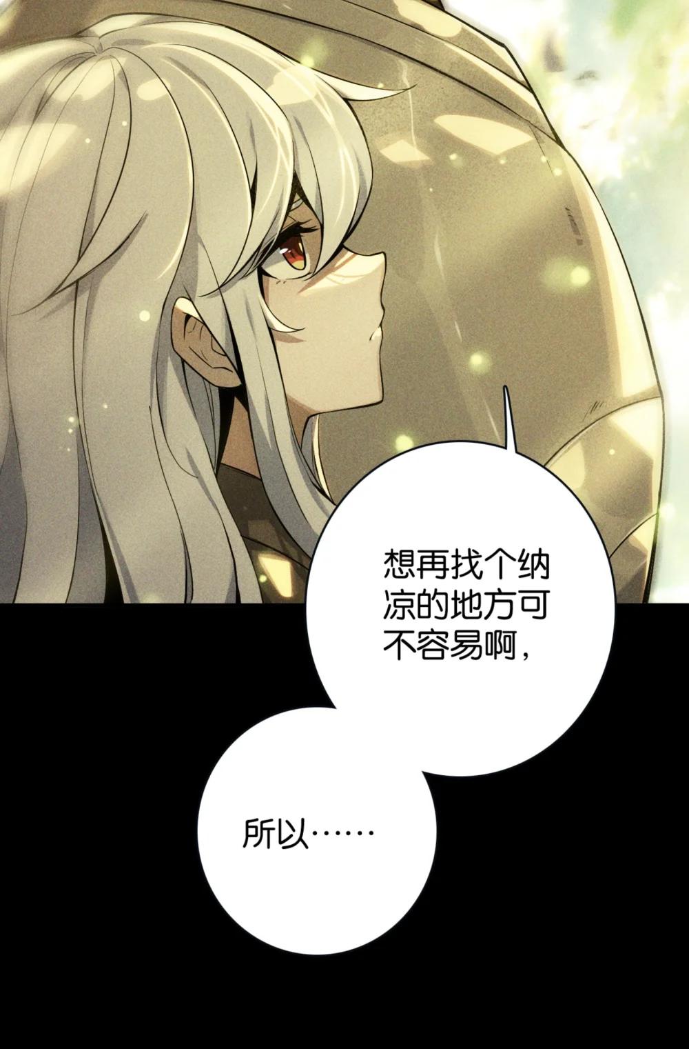 47 继承遗志-第50话