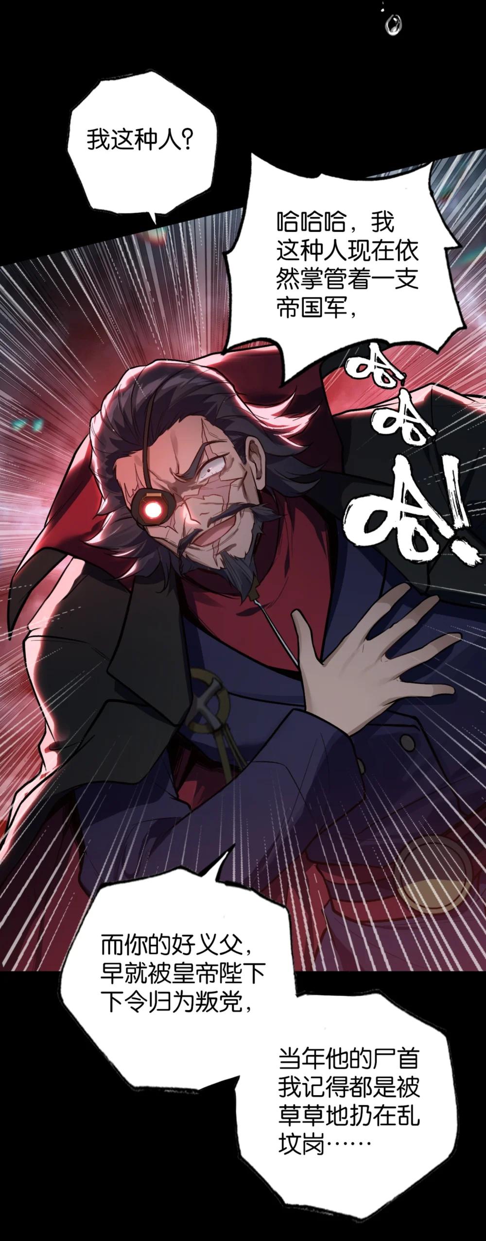 47 继承遗志-第50话