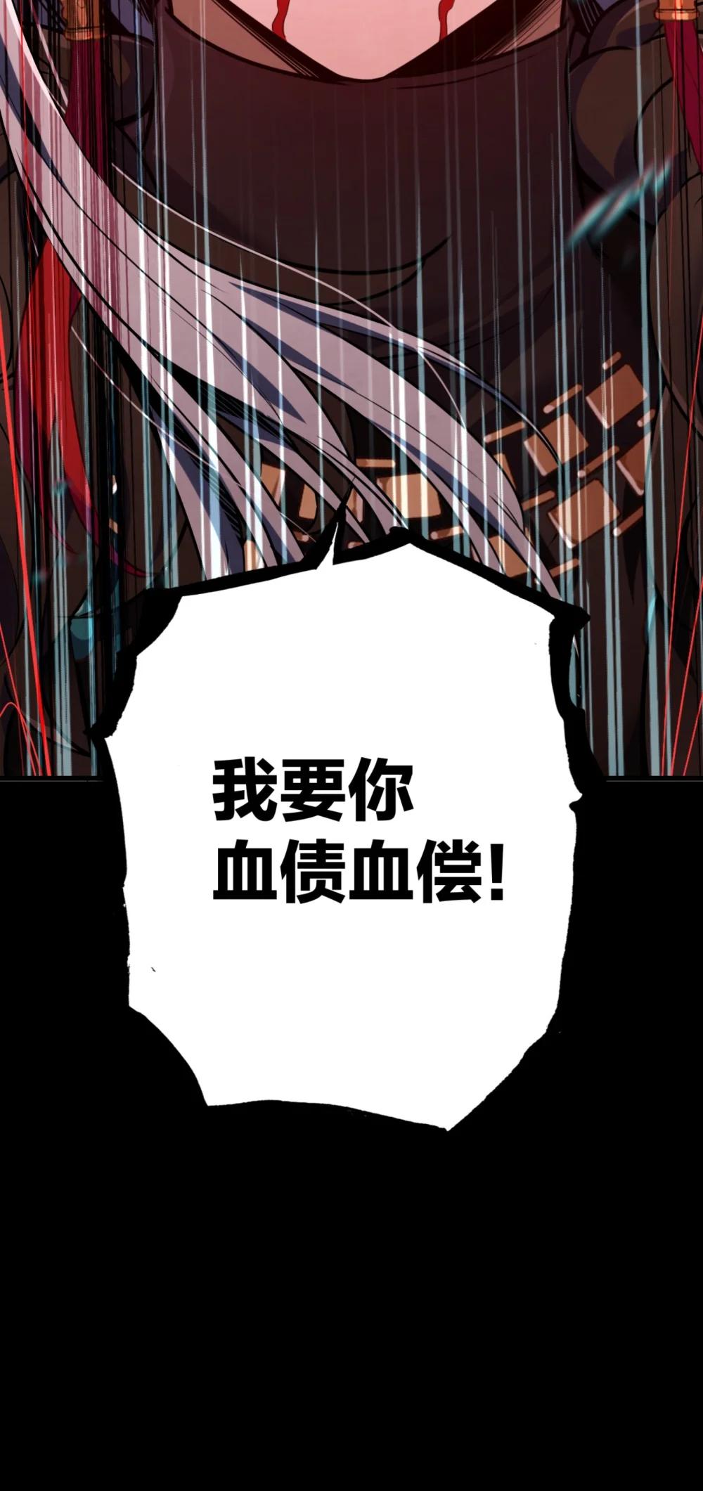 47 继承遗志-第50话