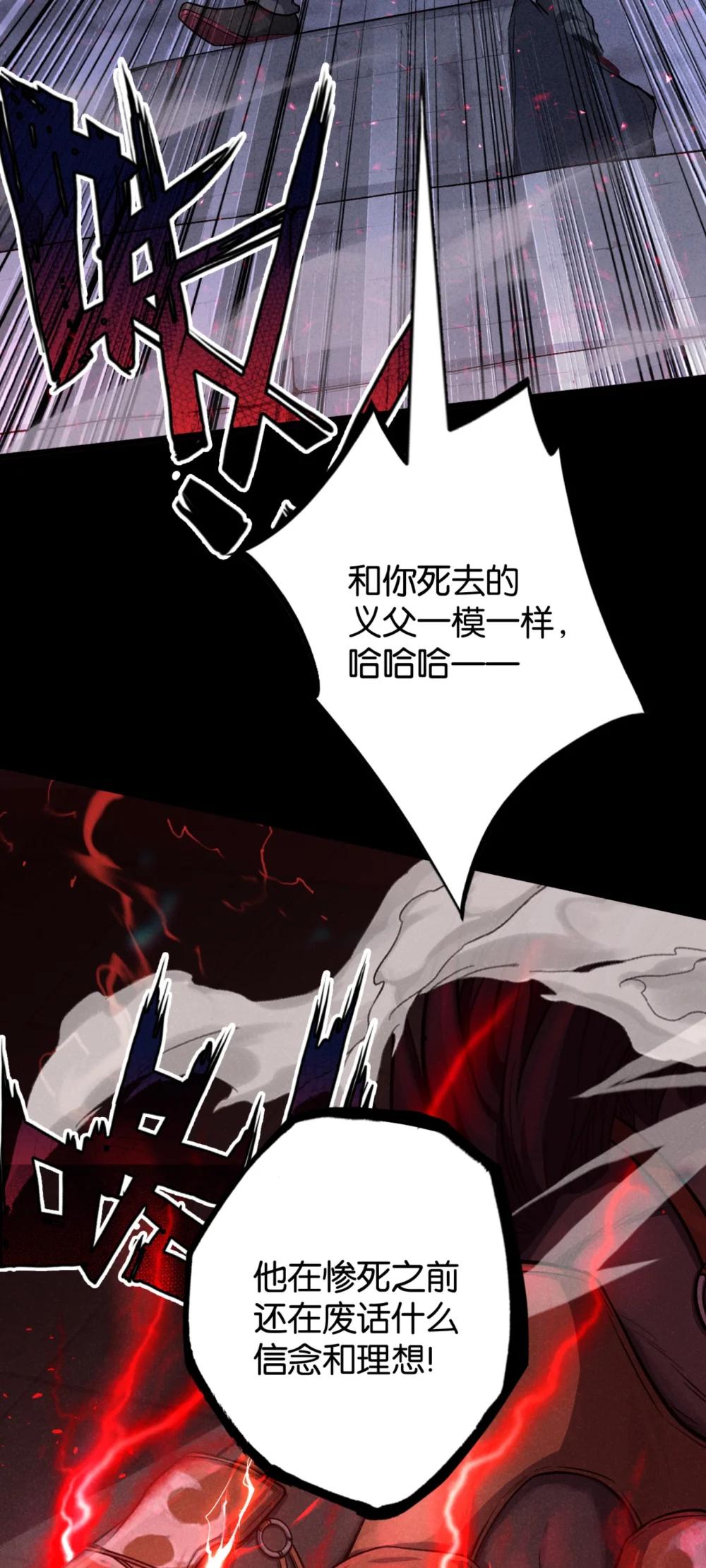 47 继承遗志-第50话