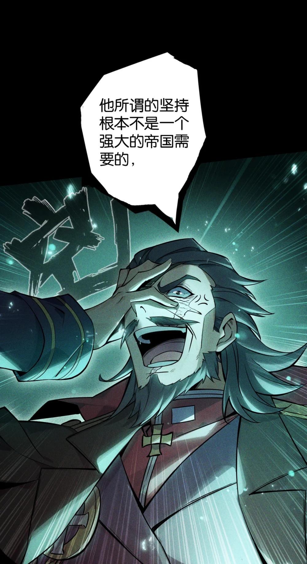 47 继承遗志-第50话