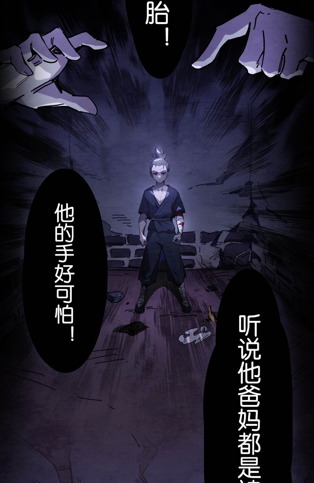 05 抉择(1/2)-第6话