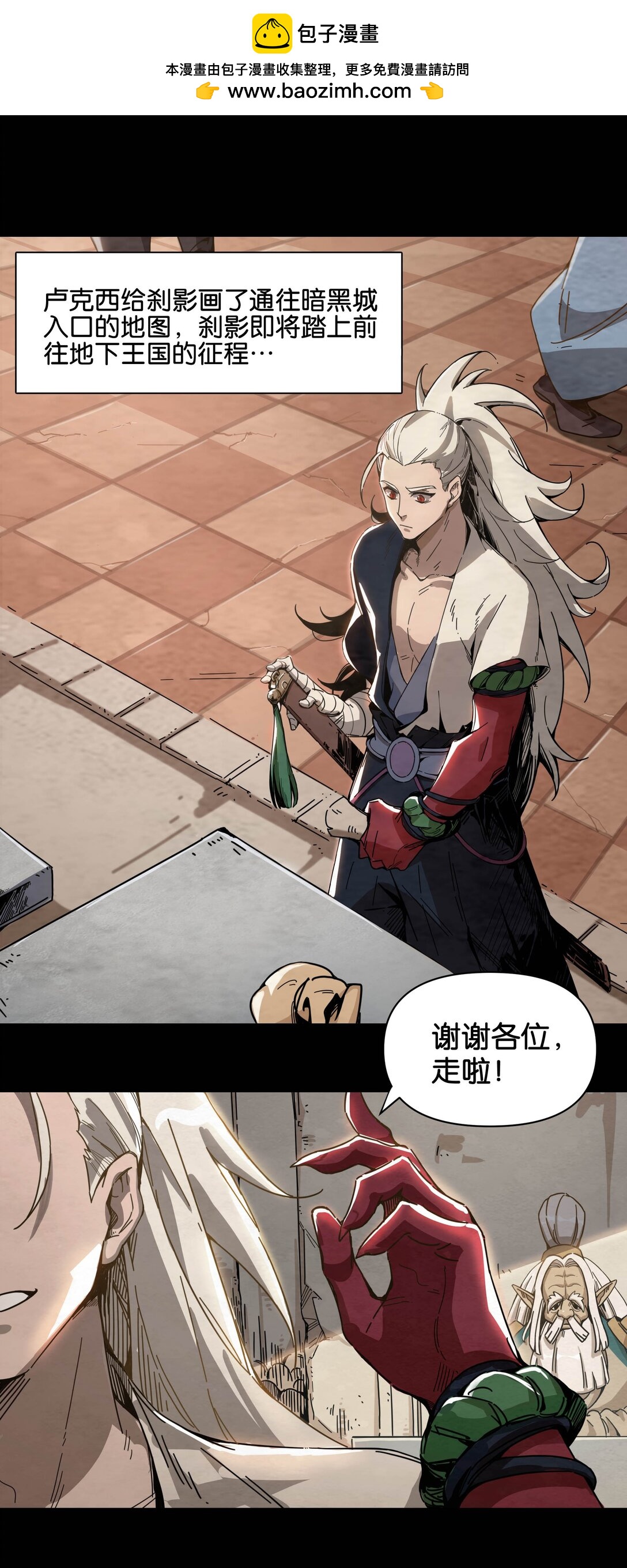 05 抉择(1/2)-第6话