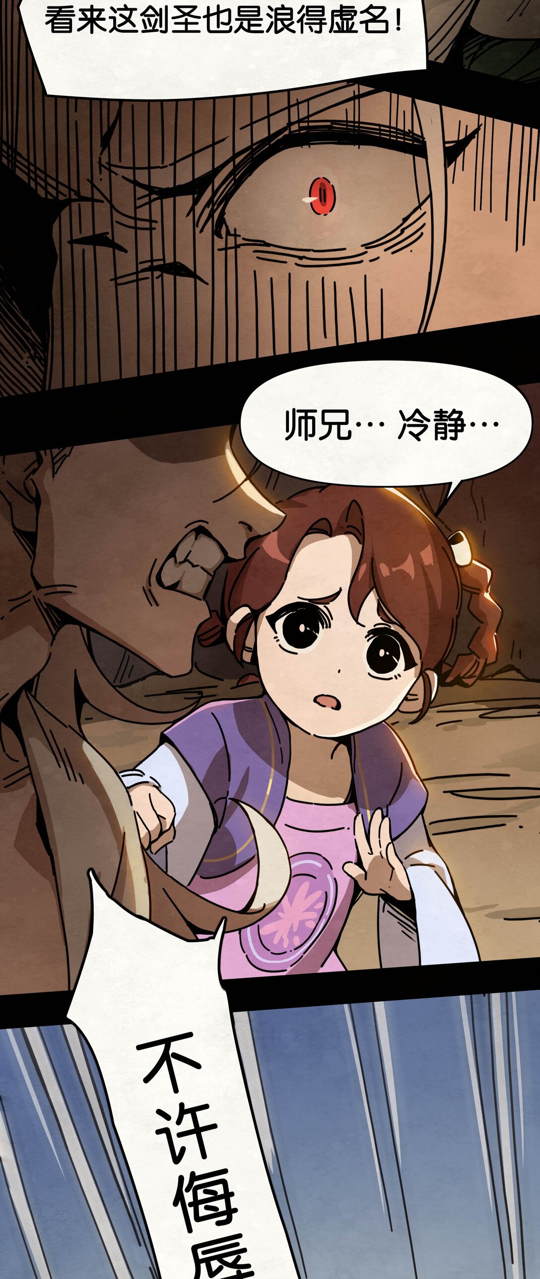 05 抉择(1/2)-第6话