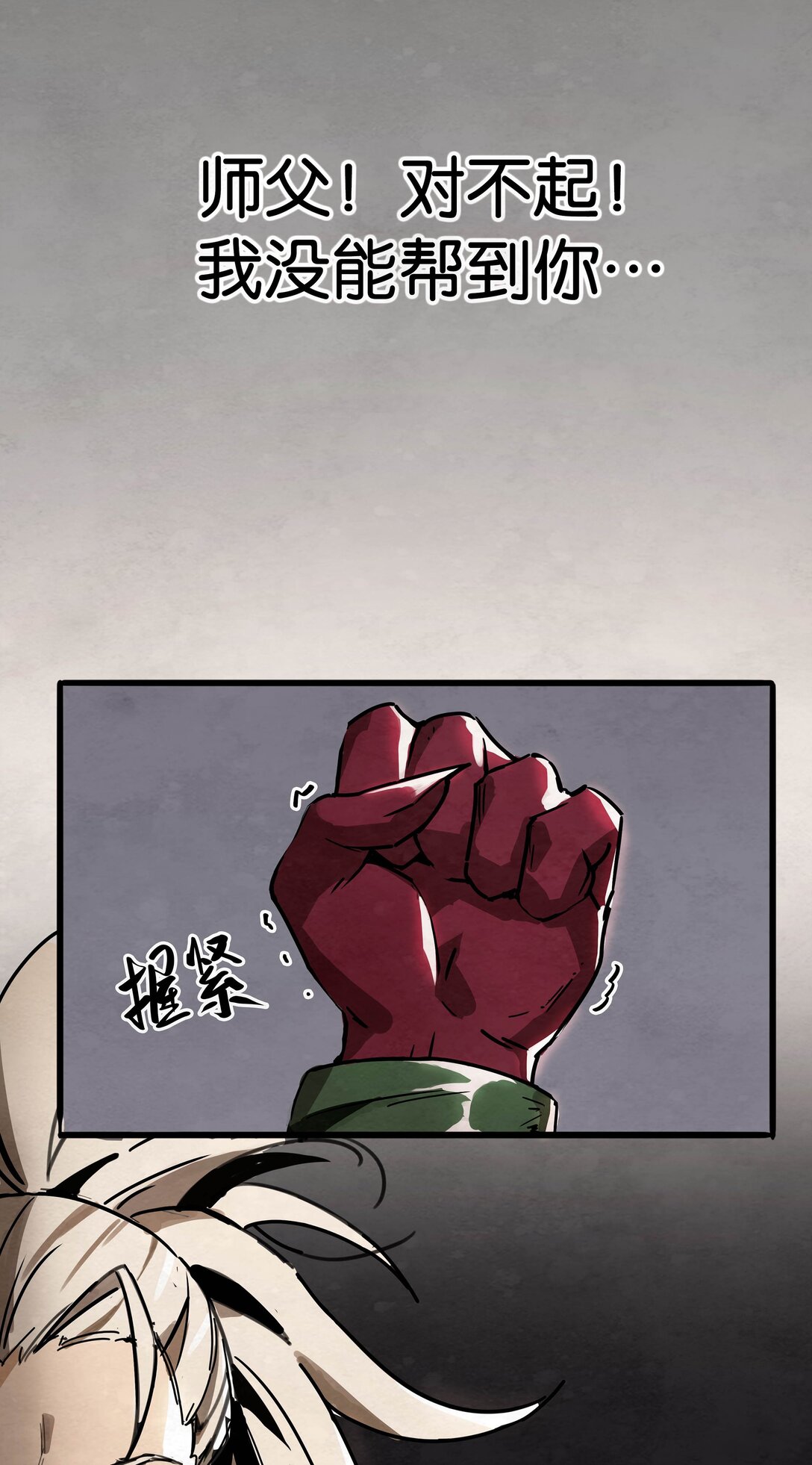 05 抉择(1/2)-第6话