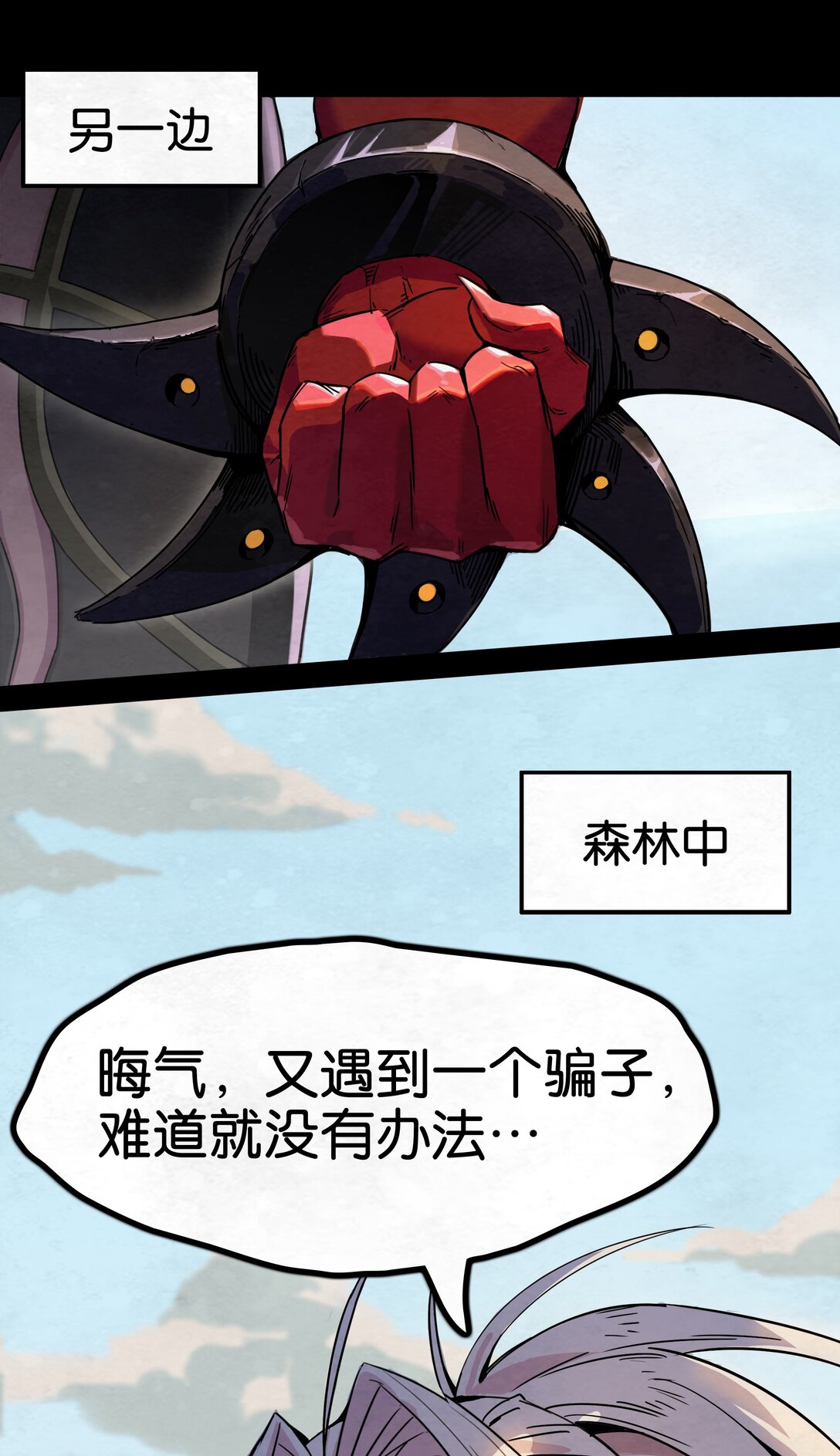 05 抉择(1/2)-第6话