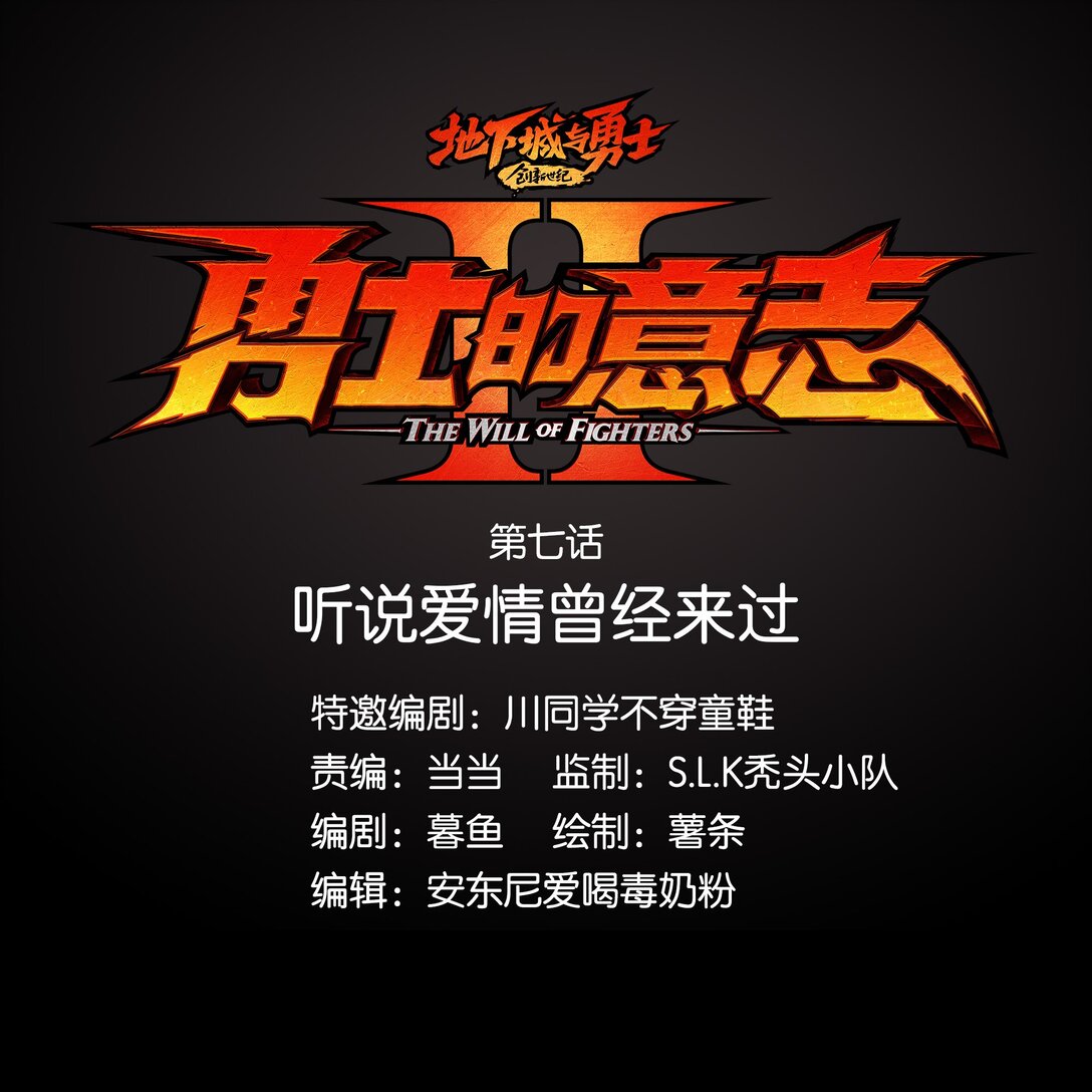 07 听说爱情曾经来过-第8话