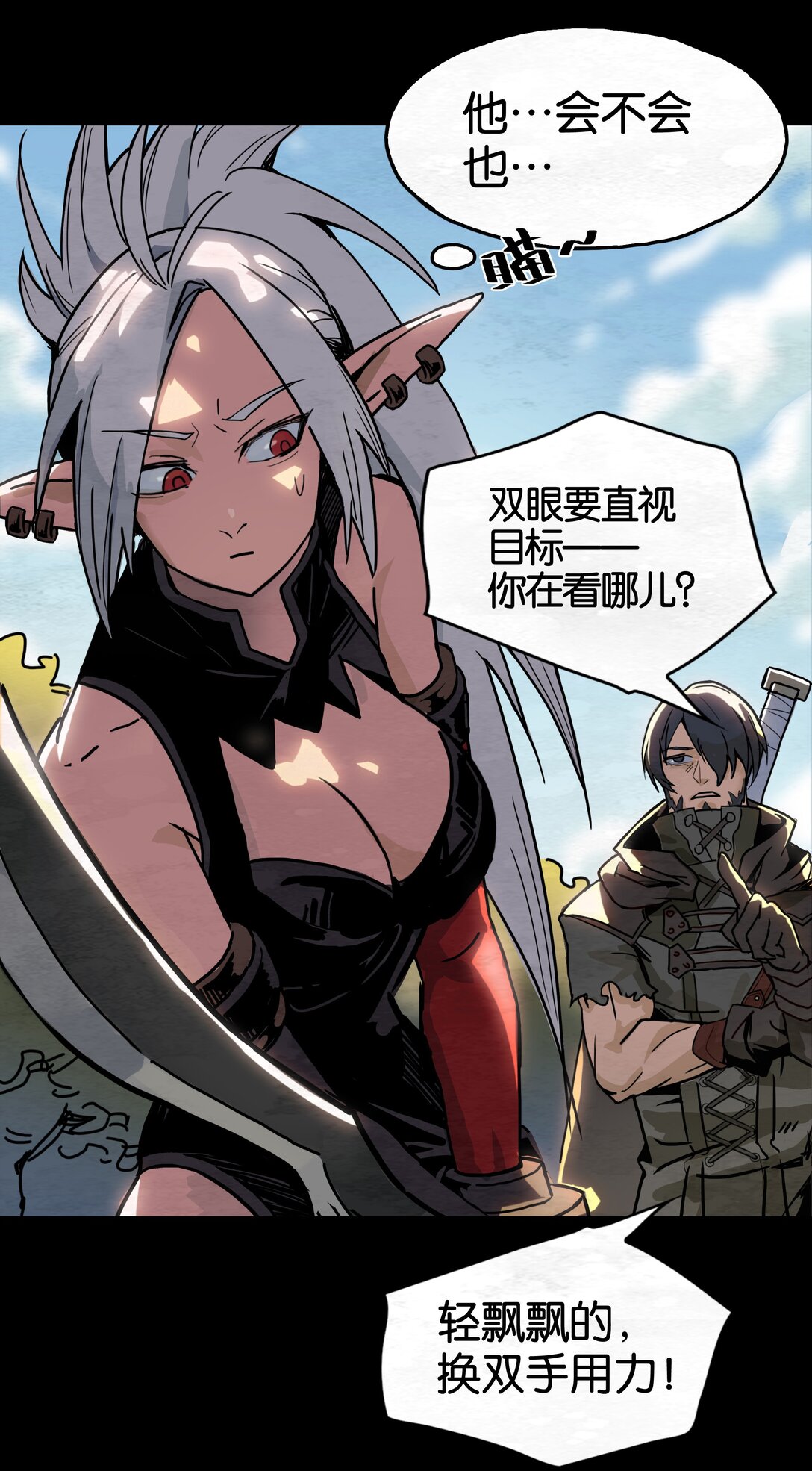 07 听说爱情曾经来过-第8话