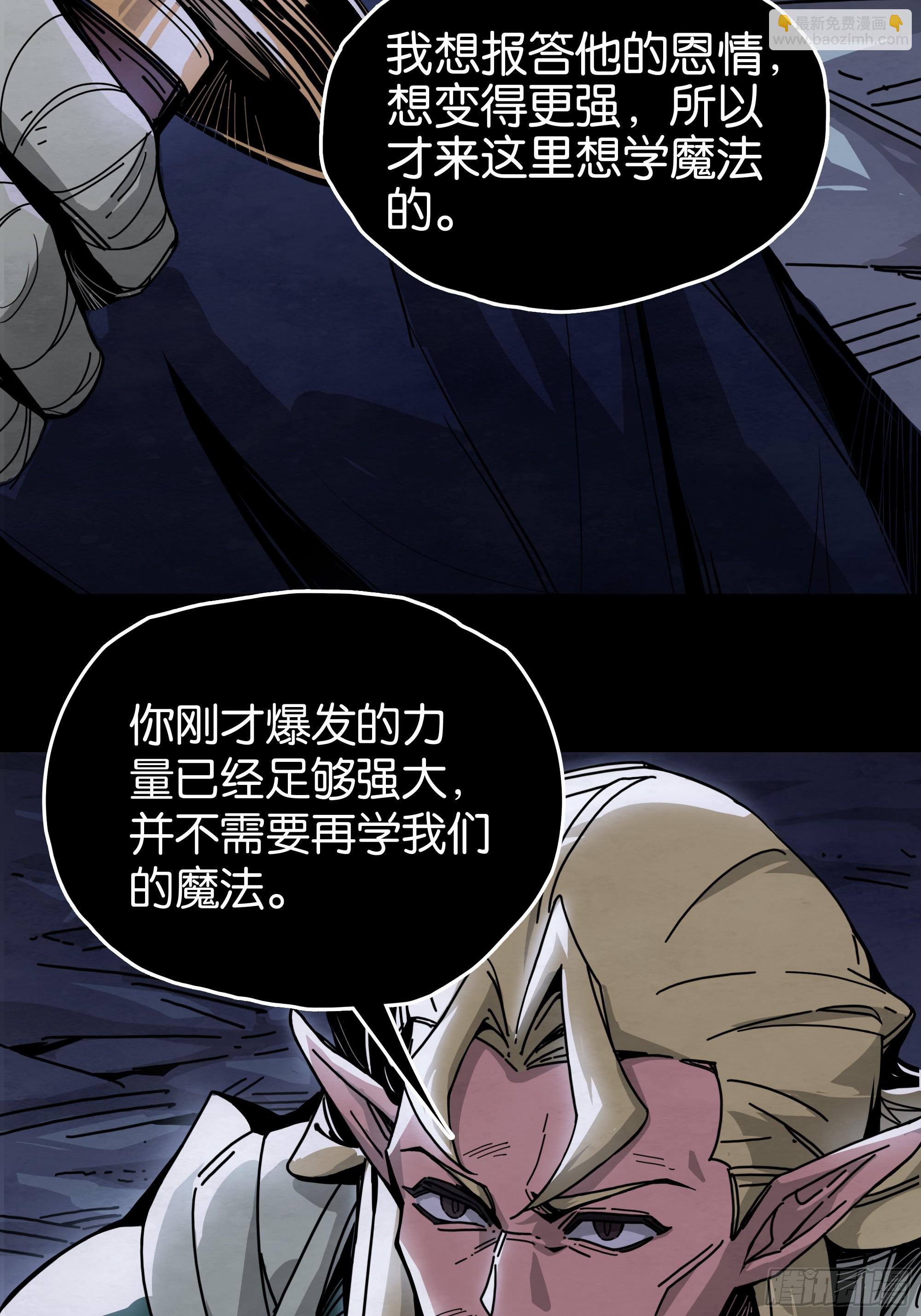 开启的暗黑城之门(1/2)-第10话