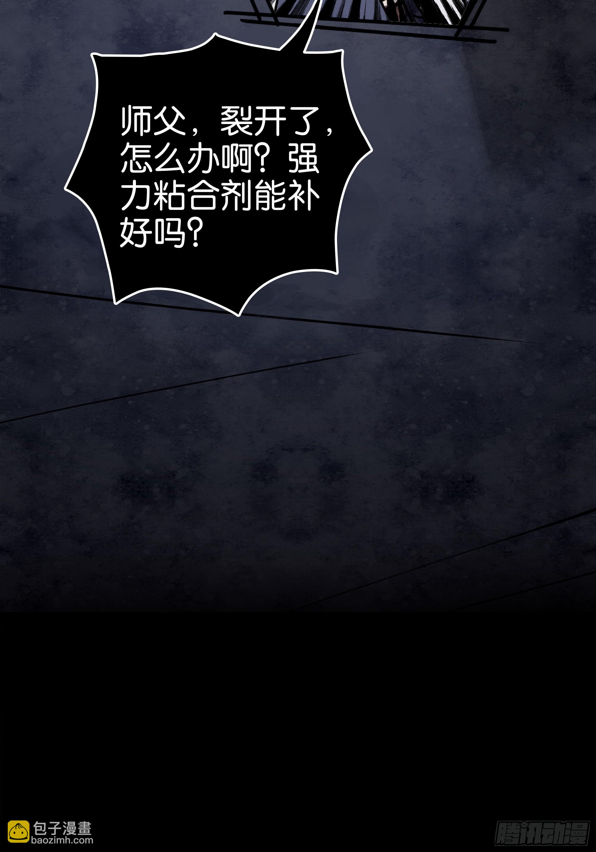 开启的暗黑城之门(1/2)-第10话