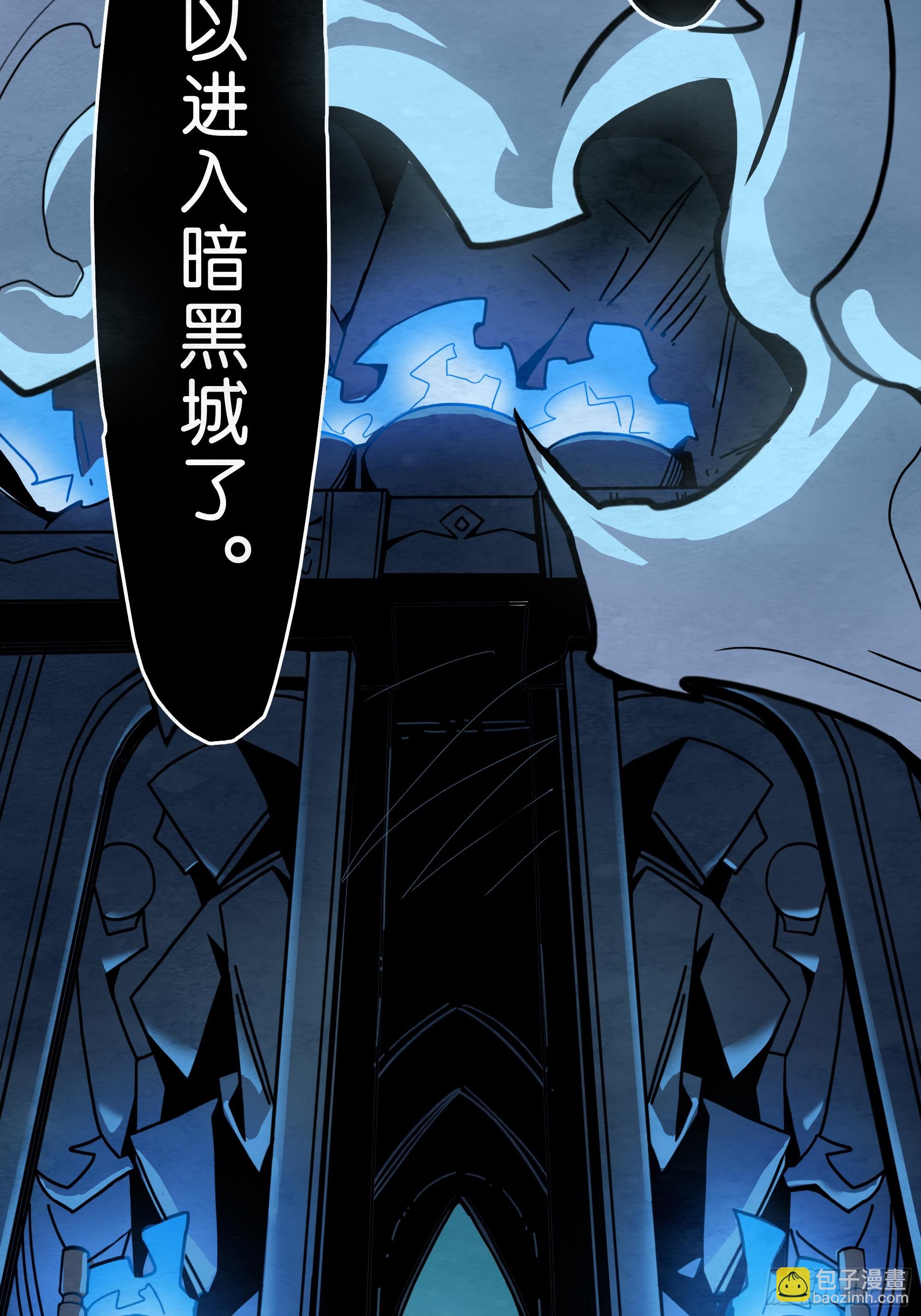 开启的暗黑城之门(1/2)-第10话