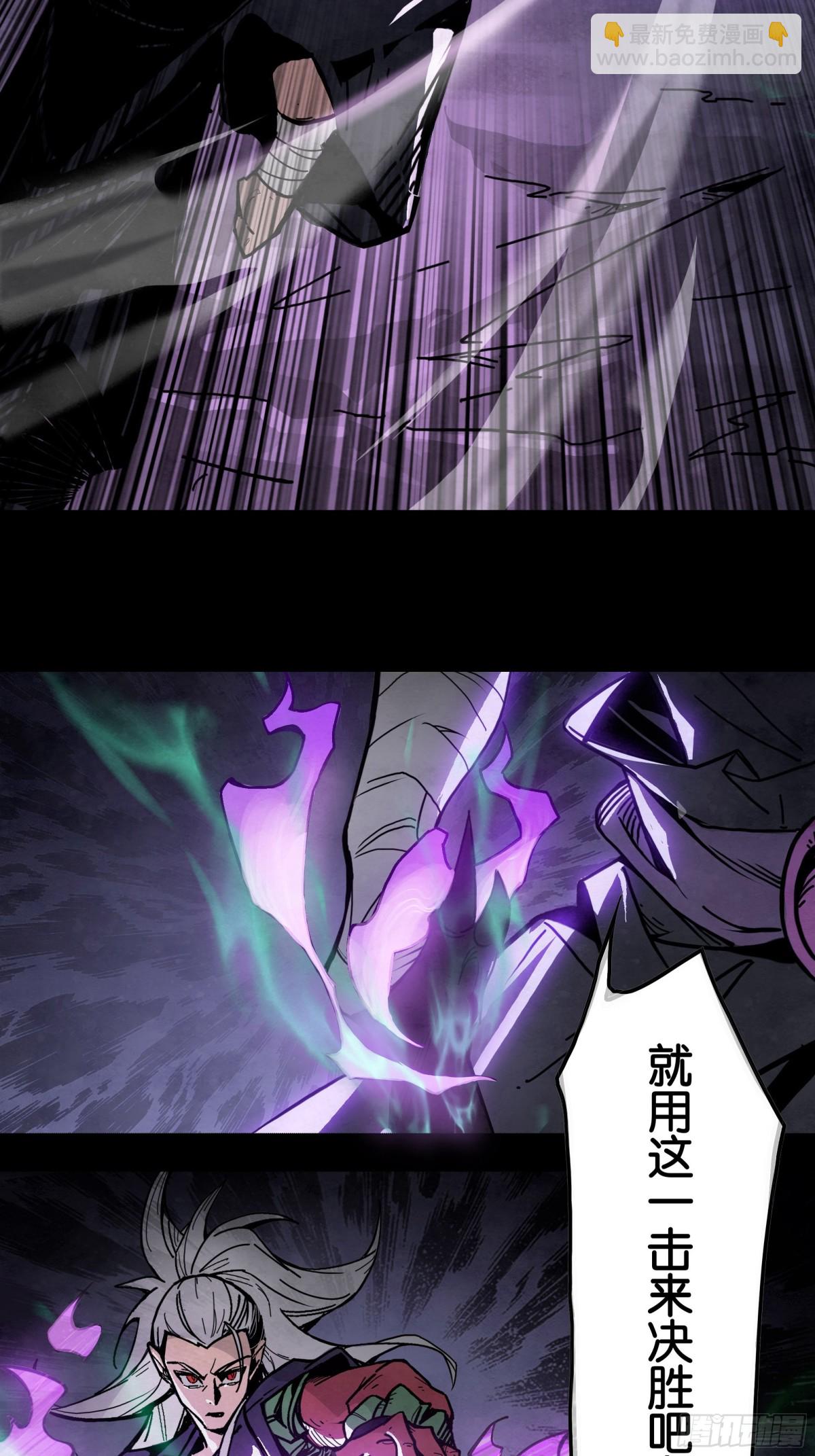 无头的骑士(1/2)-第14话