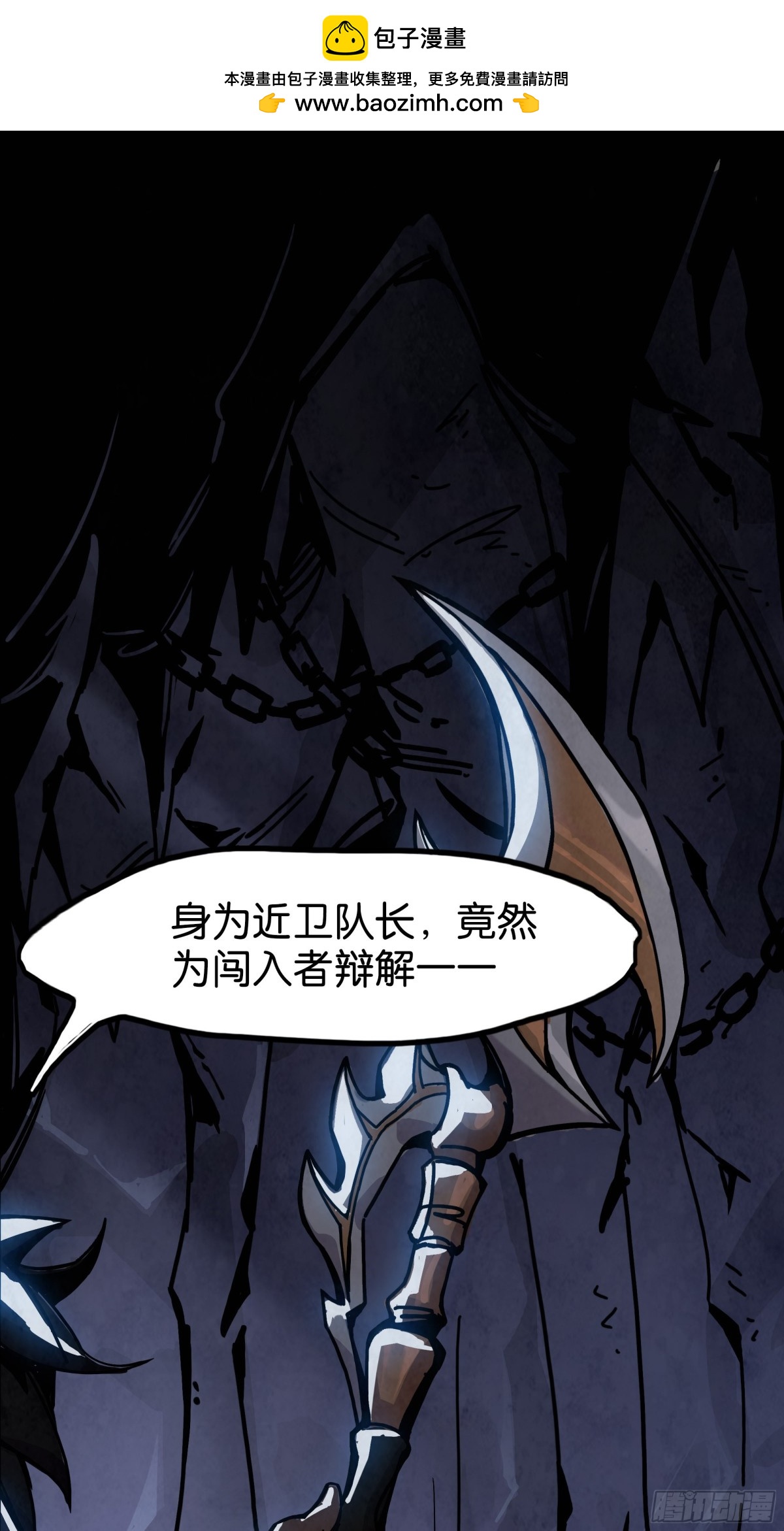 无头的骑士(1/2)-第14话