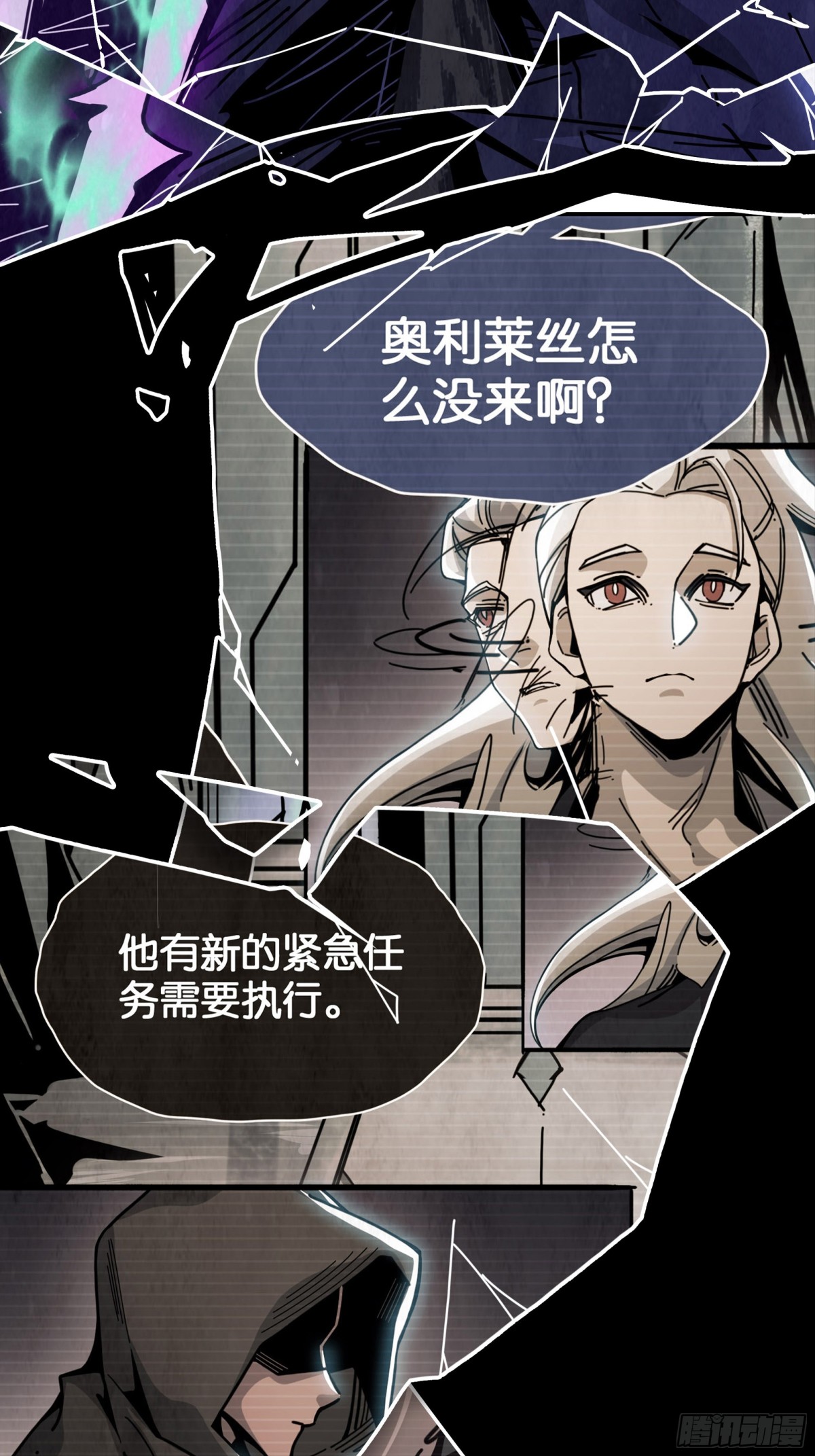 无头的骑士(1/2)-第14话