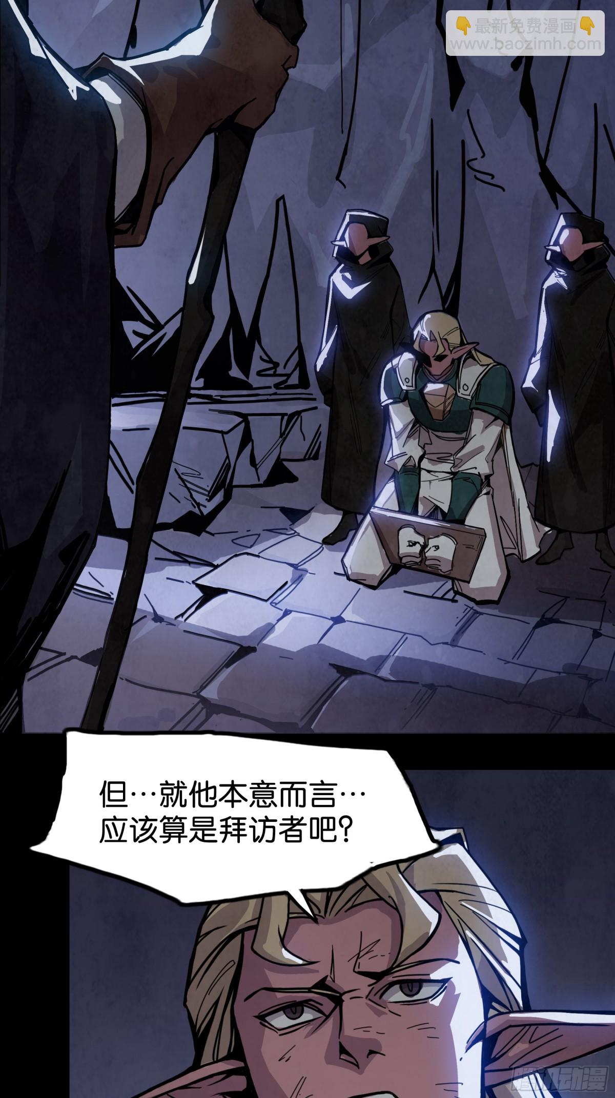 无头的骑士(1/2)-第14话