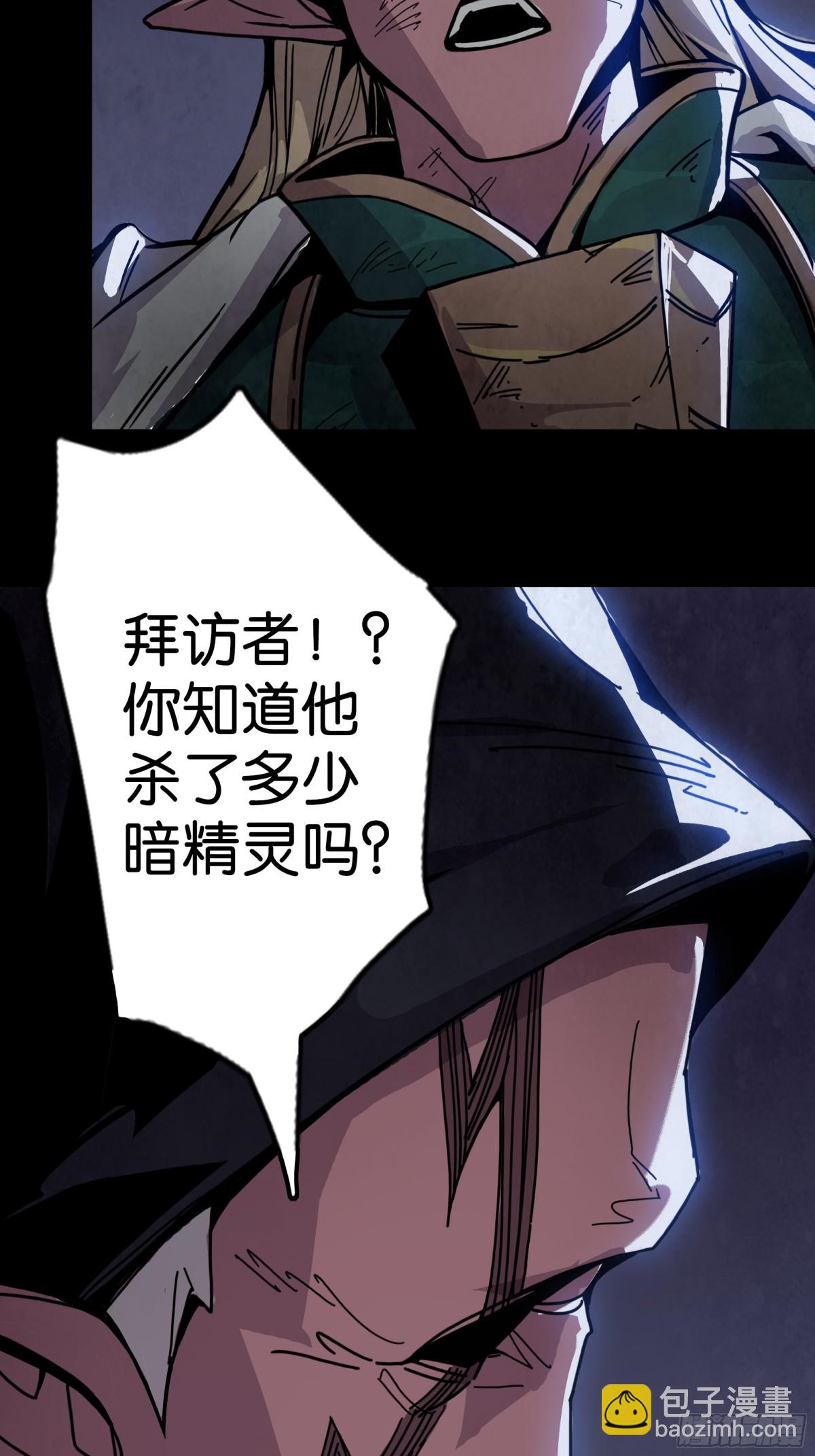 无头的骑士(1/2)-第14话