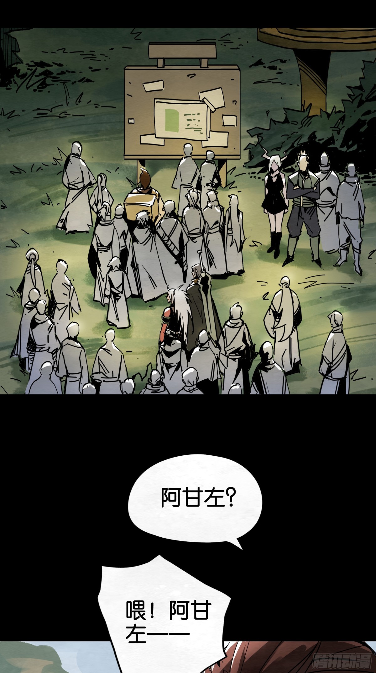 悲鸣洞穴的魔物(1/2)-第16话