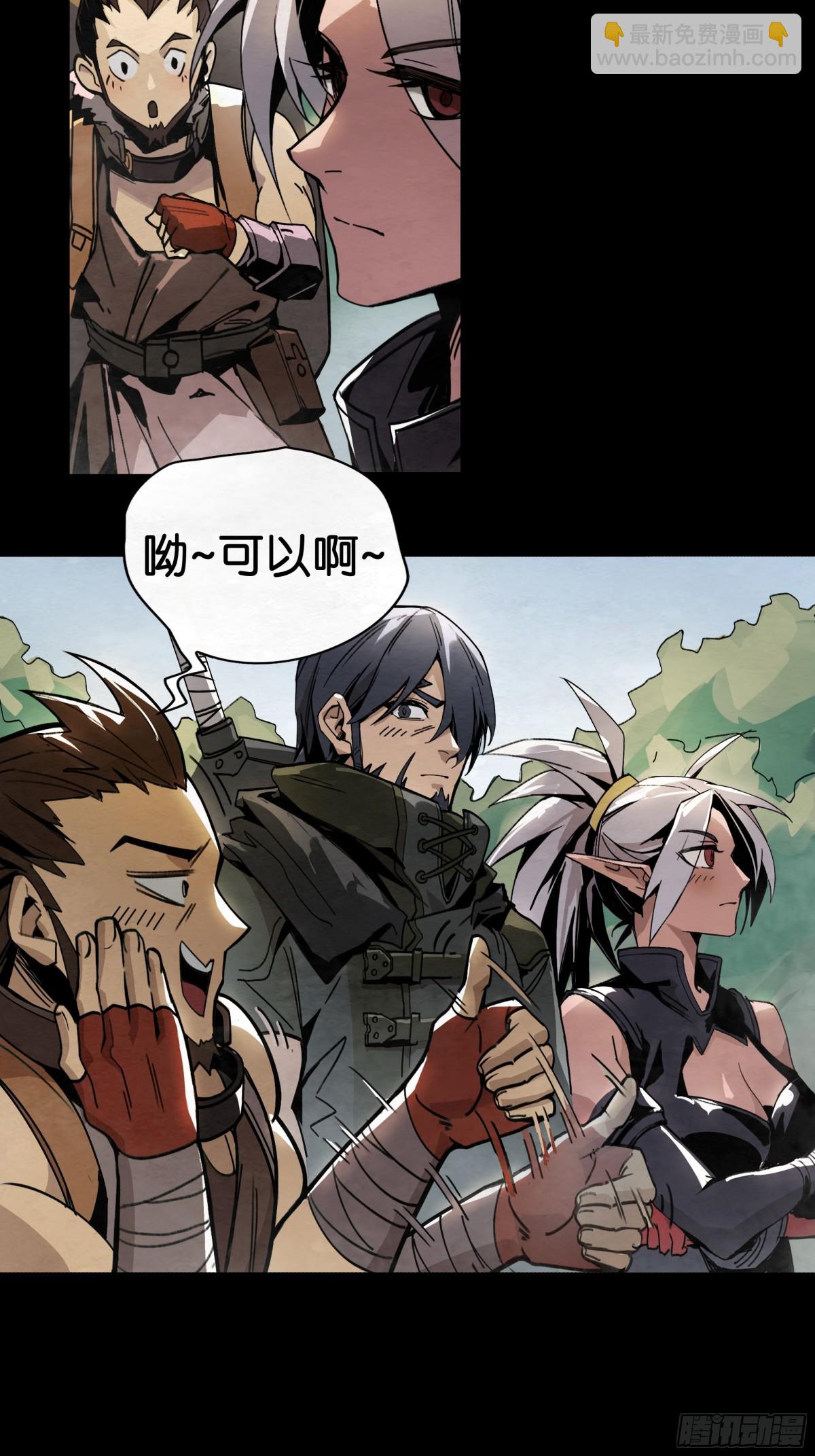 悲鸣洞穴的魔物(1/2)-第16话