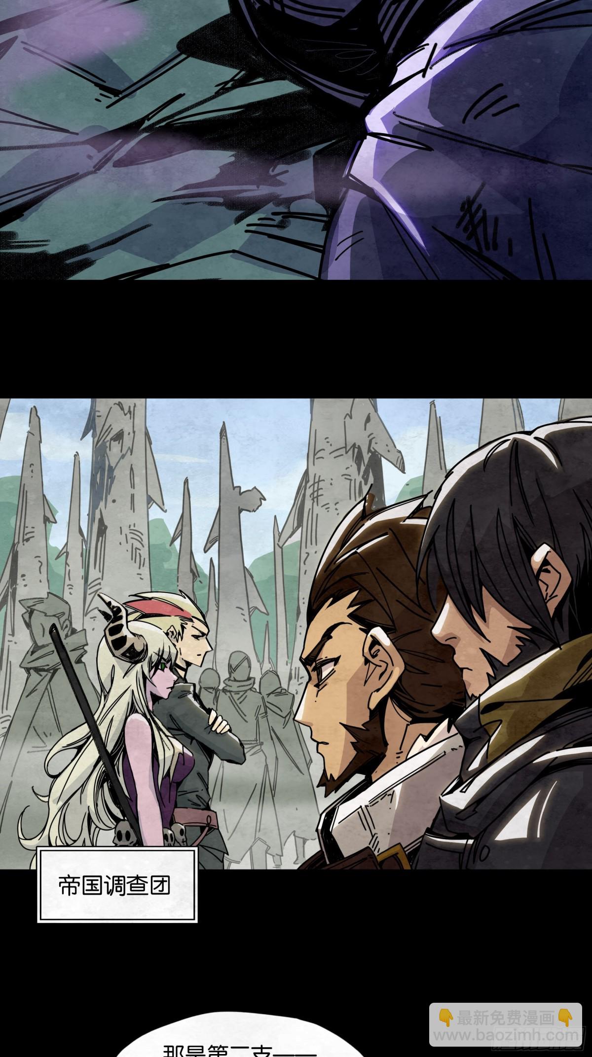 悲鸣洞穴的魔物(1/2)-第16话