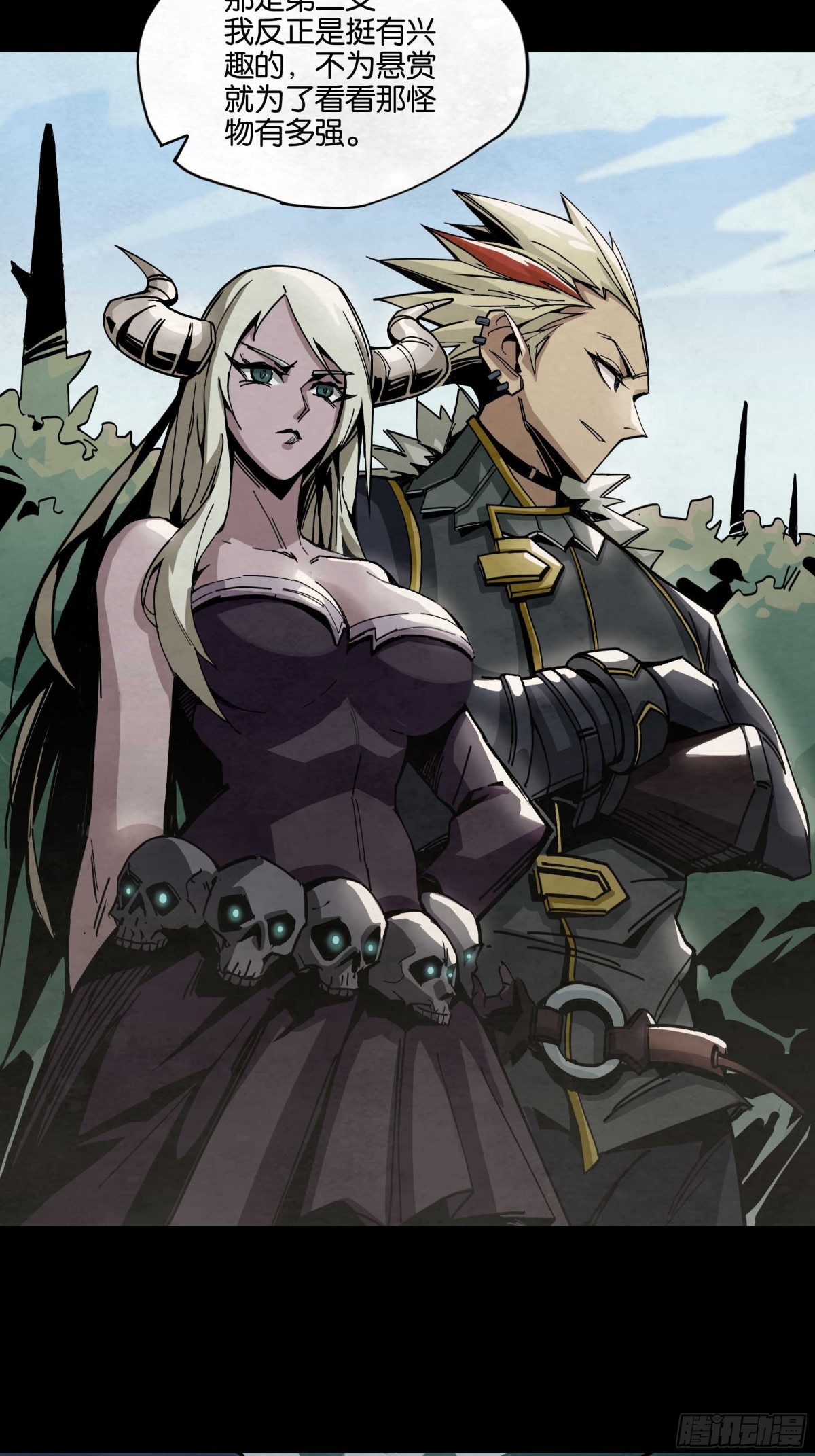 悲鸣洞穴的魔物(1/2)-第16话