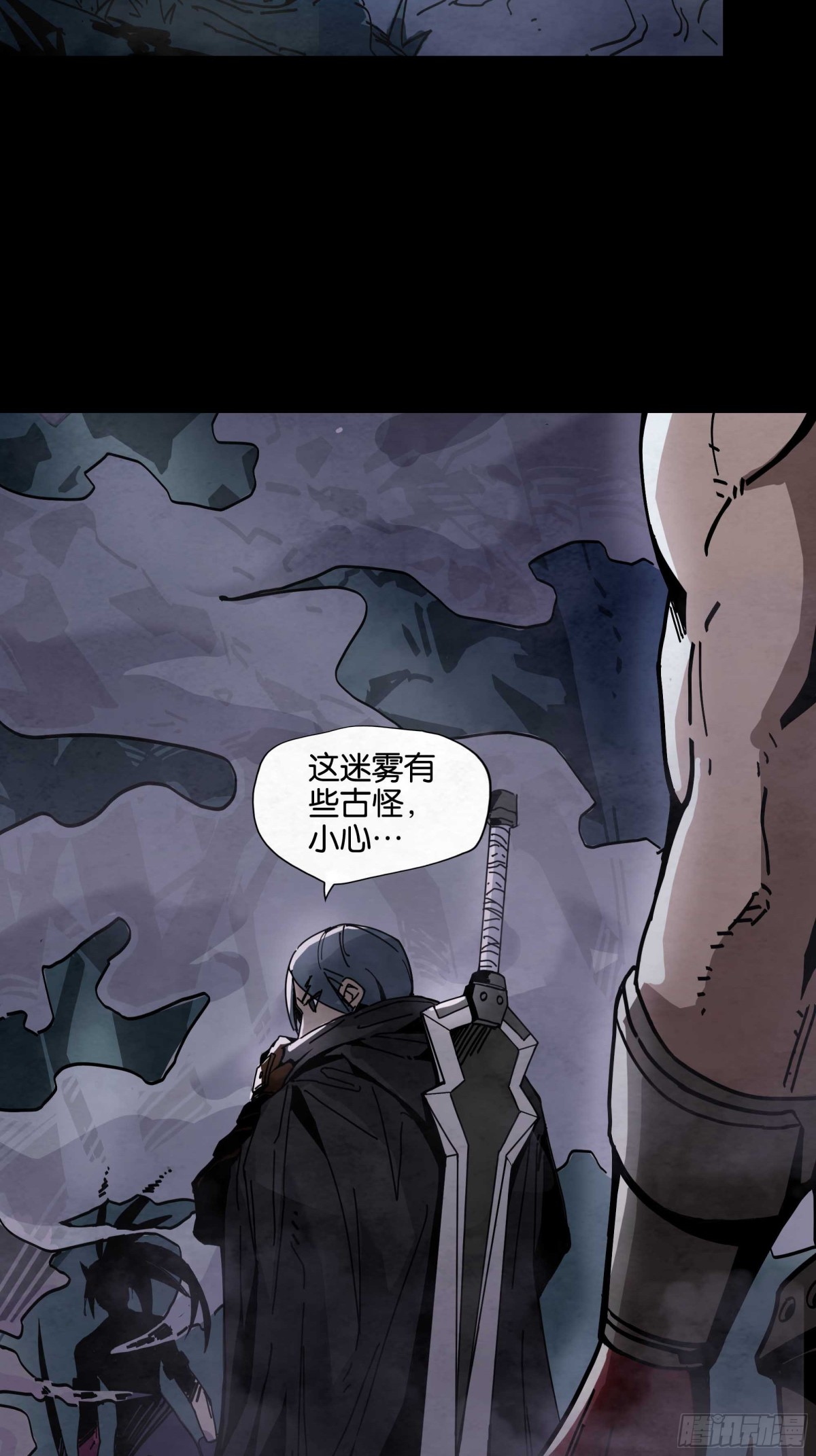 悲鸣洞穴的魔物(1/2)-第16话