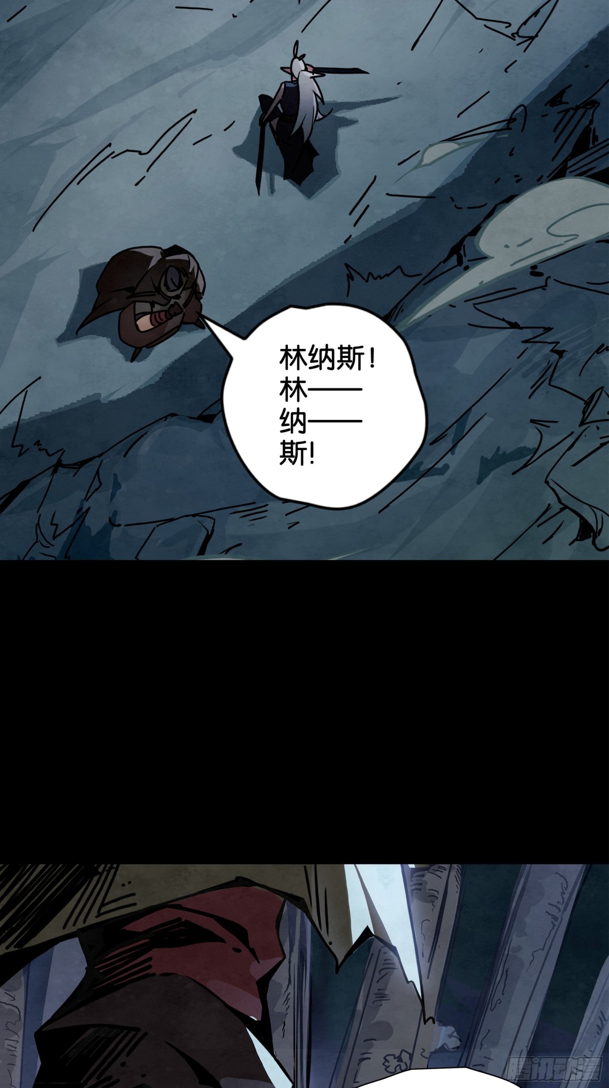 悲鸣洞穴的魔物(1/2)-第16话