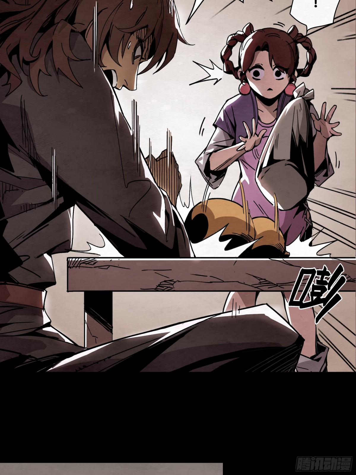 悲鸣洞穴的魔物(1/2)-第16话